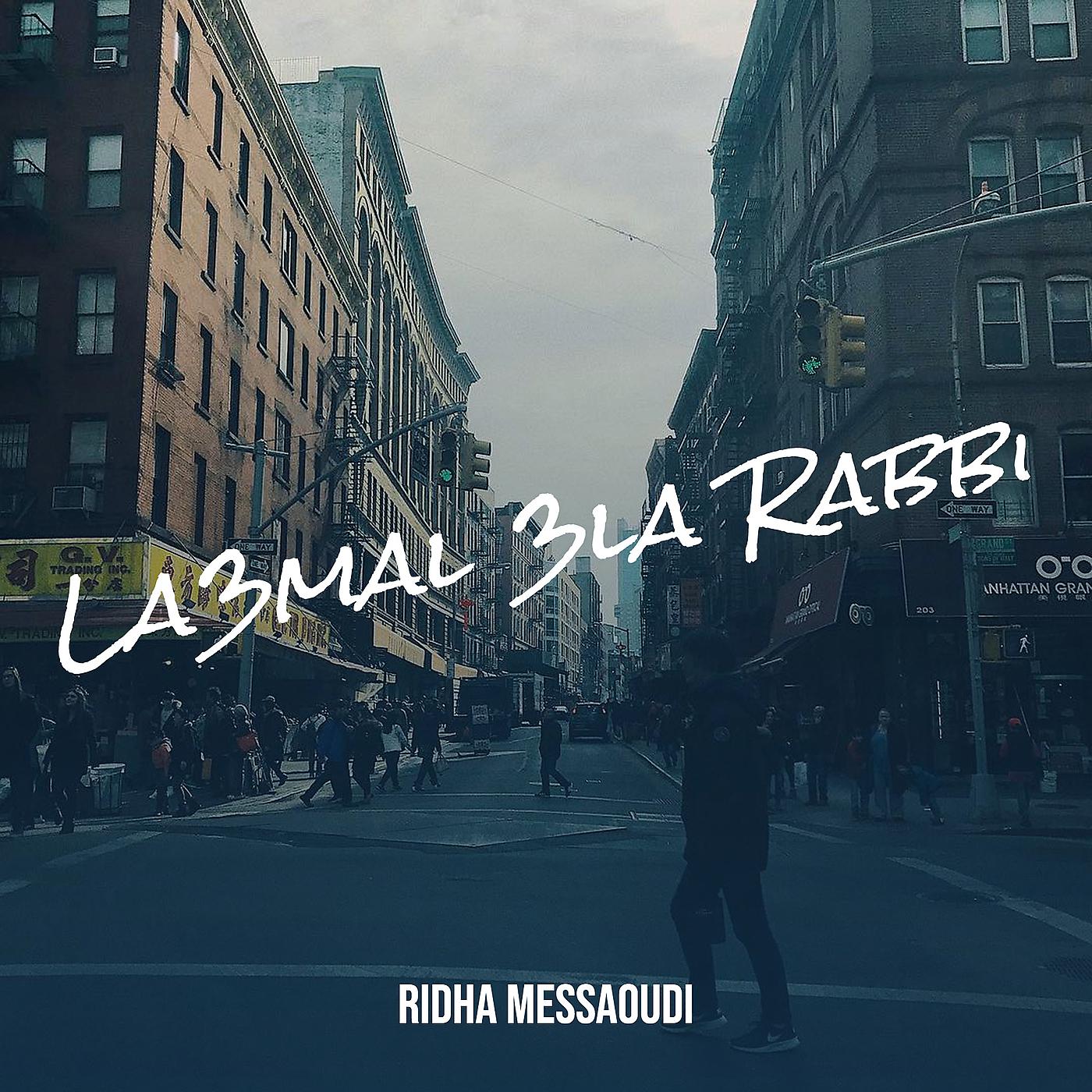 Постер альбома La3mal 3la Rabbi