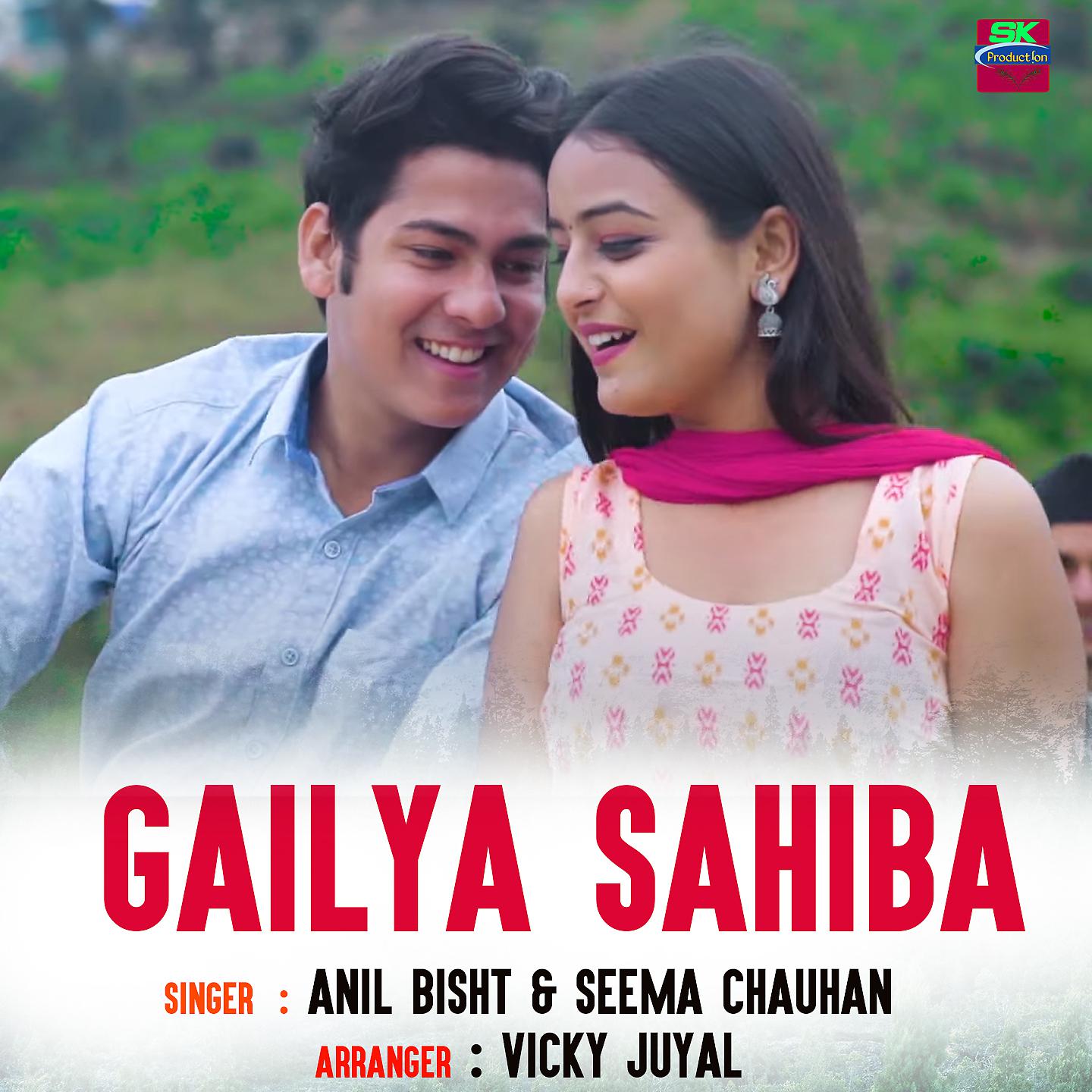 Постер альбома Gailya Sahiba