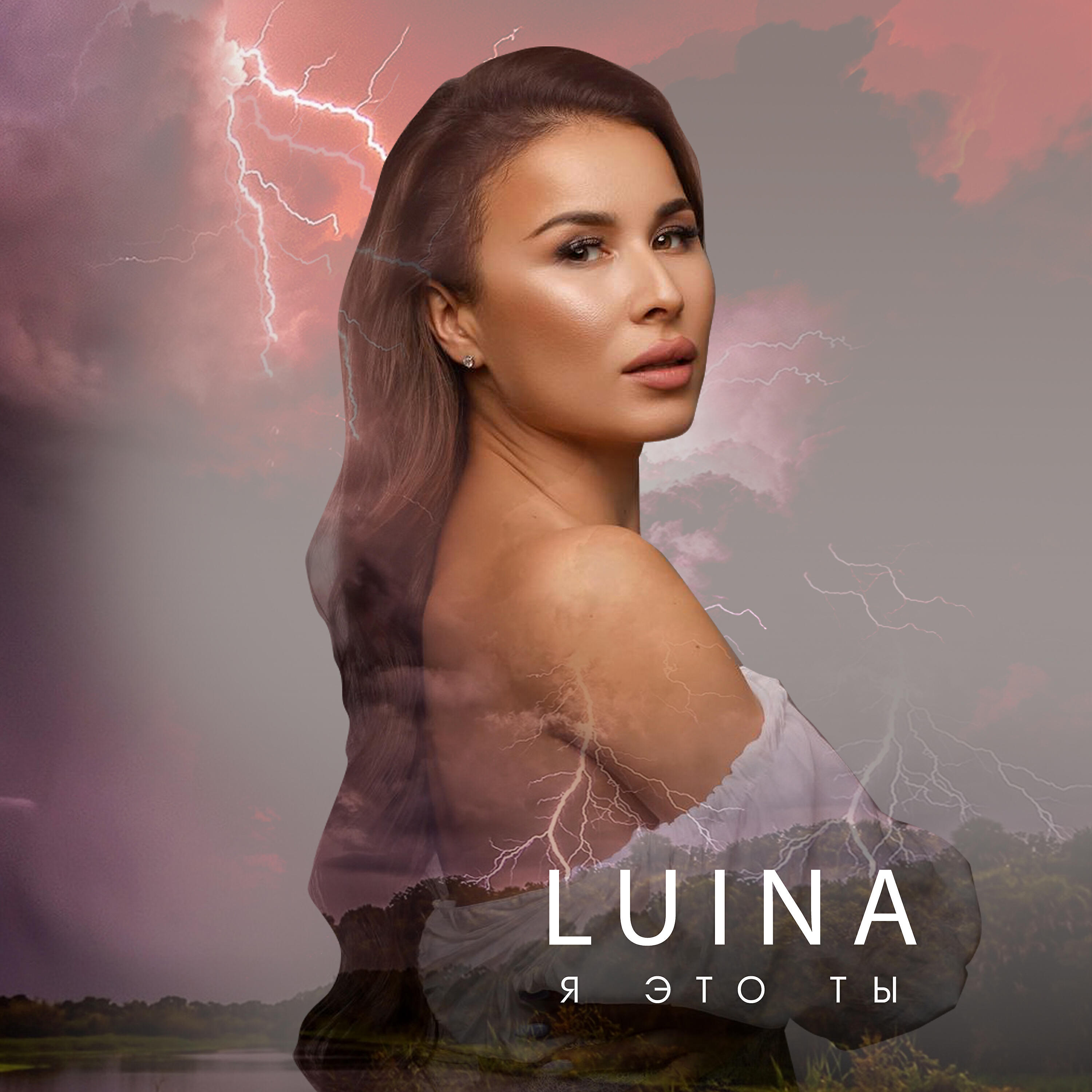Luina - Я это Ты