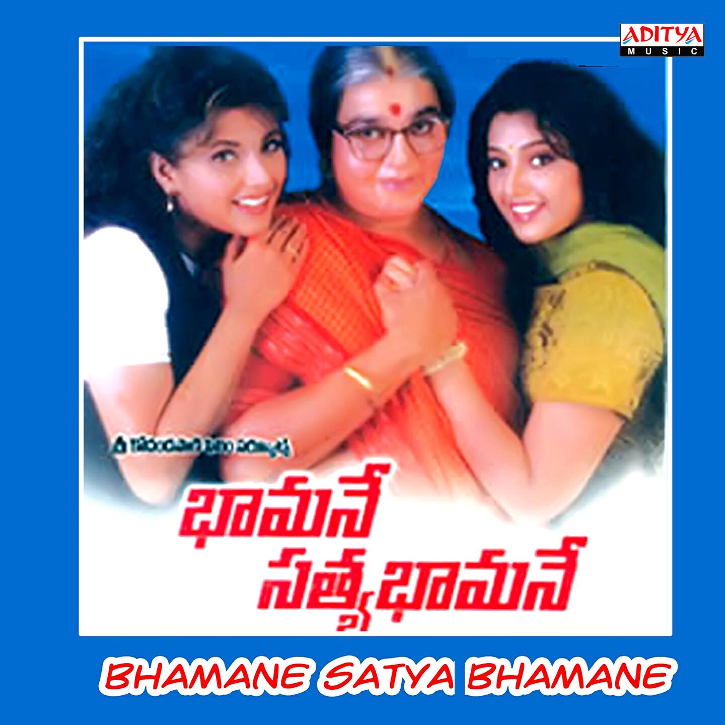 S. P. Balasubramanyam - Anuragam Andinche