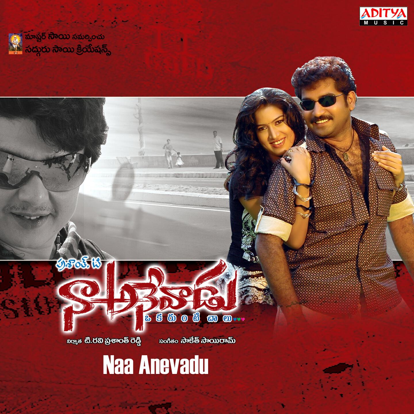 S. P. Charan - Chilakamma Raave