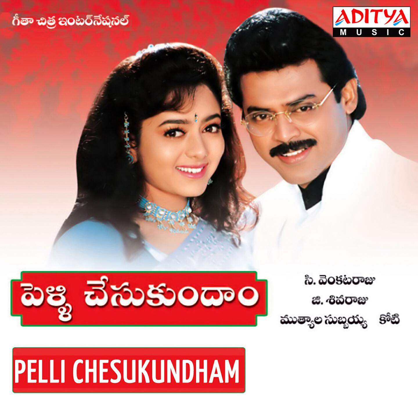 S. P. Balasubramanyam - Guma Gumalade