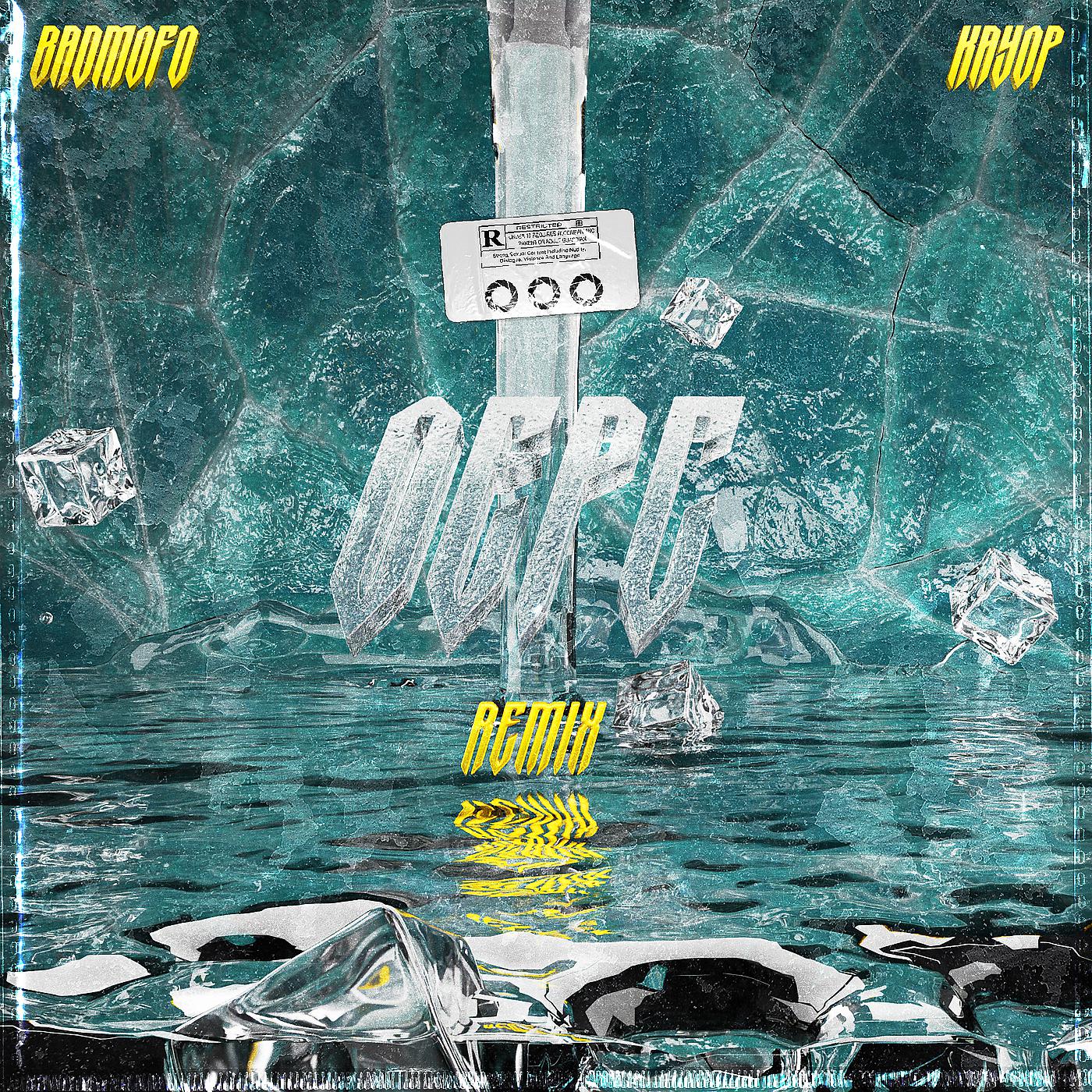 Постер альбома O.E.P.C (Remix)