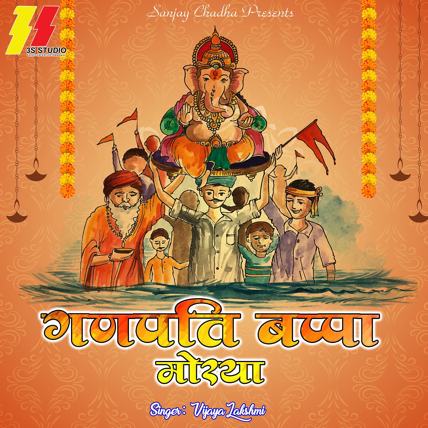 Постер альбома Ganpati Bappa Moriya