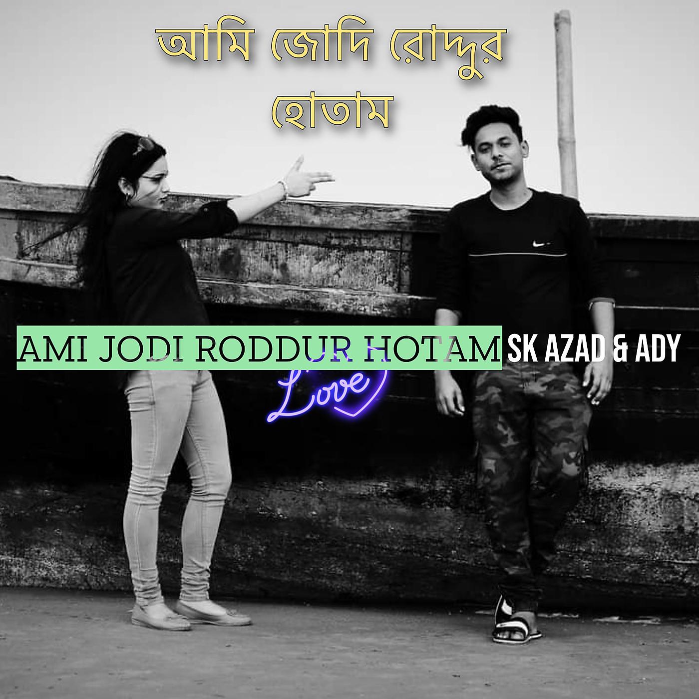 Постер альбома Ami Jodi Roddur Hotam