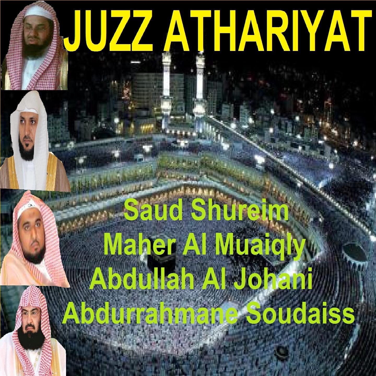 Abdurrahmane Soudaiss - Sourate Al Qamar (Tarawih Makkah 1431/2010)