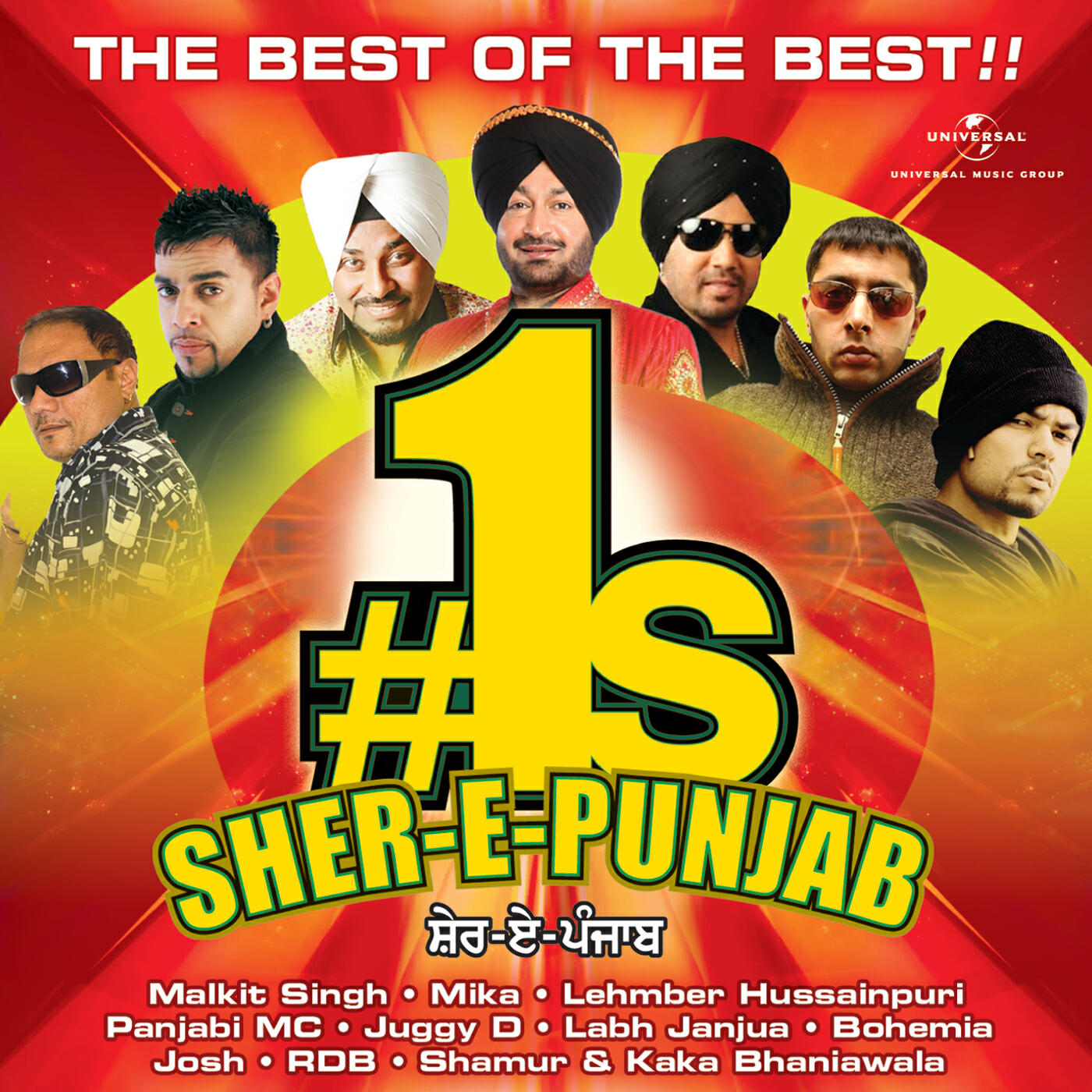 Panjabi MC - Panjaban 