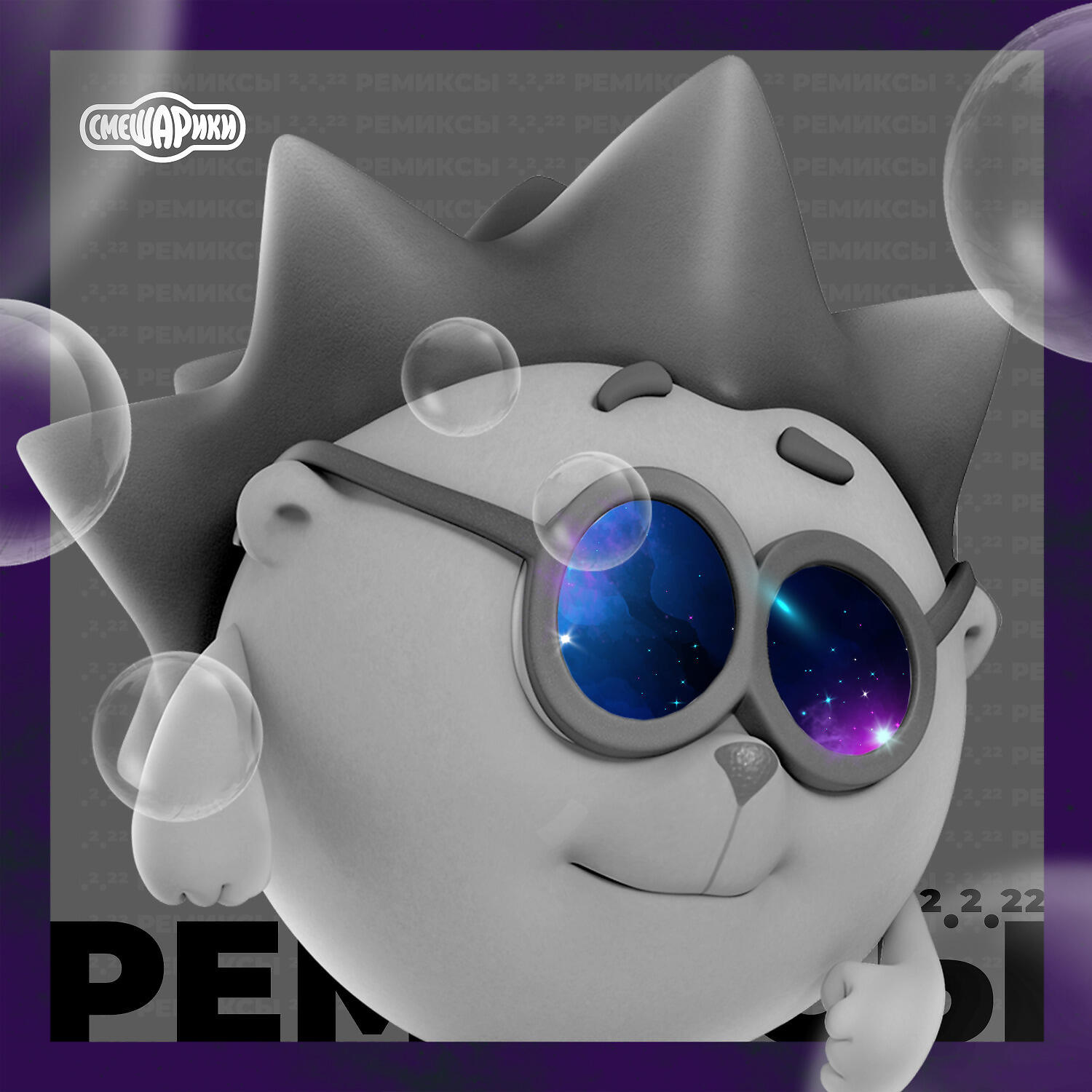 смешарики хорошее настроение. слушать смешарики хорошее настроение ремикс. красивая девушка в наушниках. мелодия жизни картинки. музыка жизни.