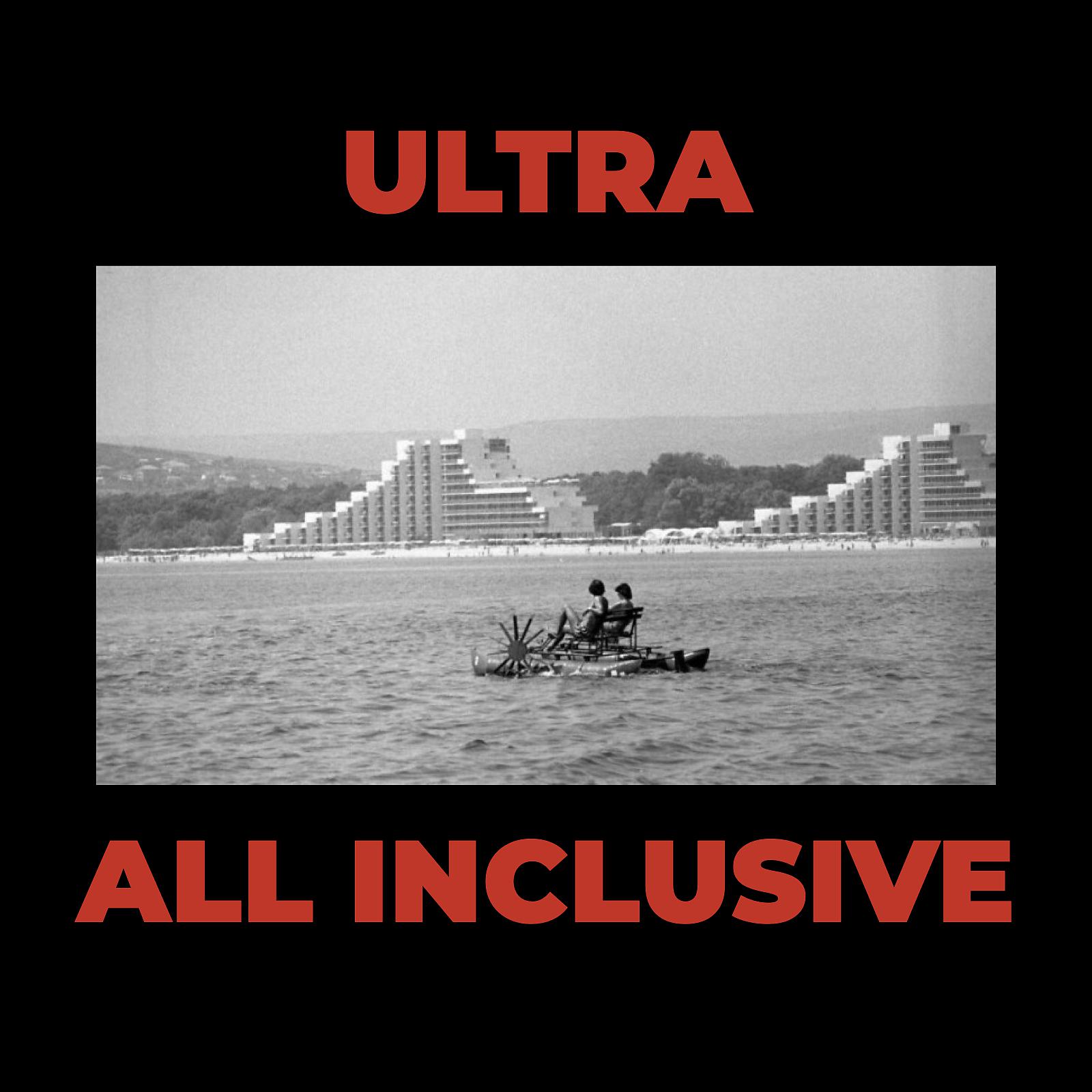 Постер альбома ULTRA ALL INCLUSIVE
