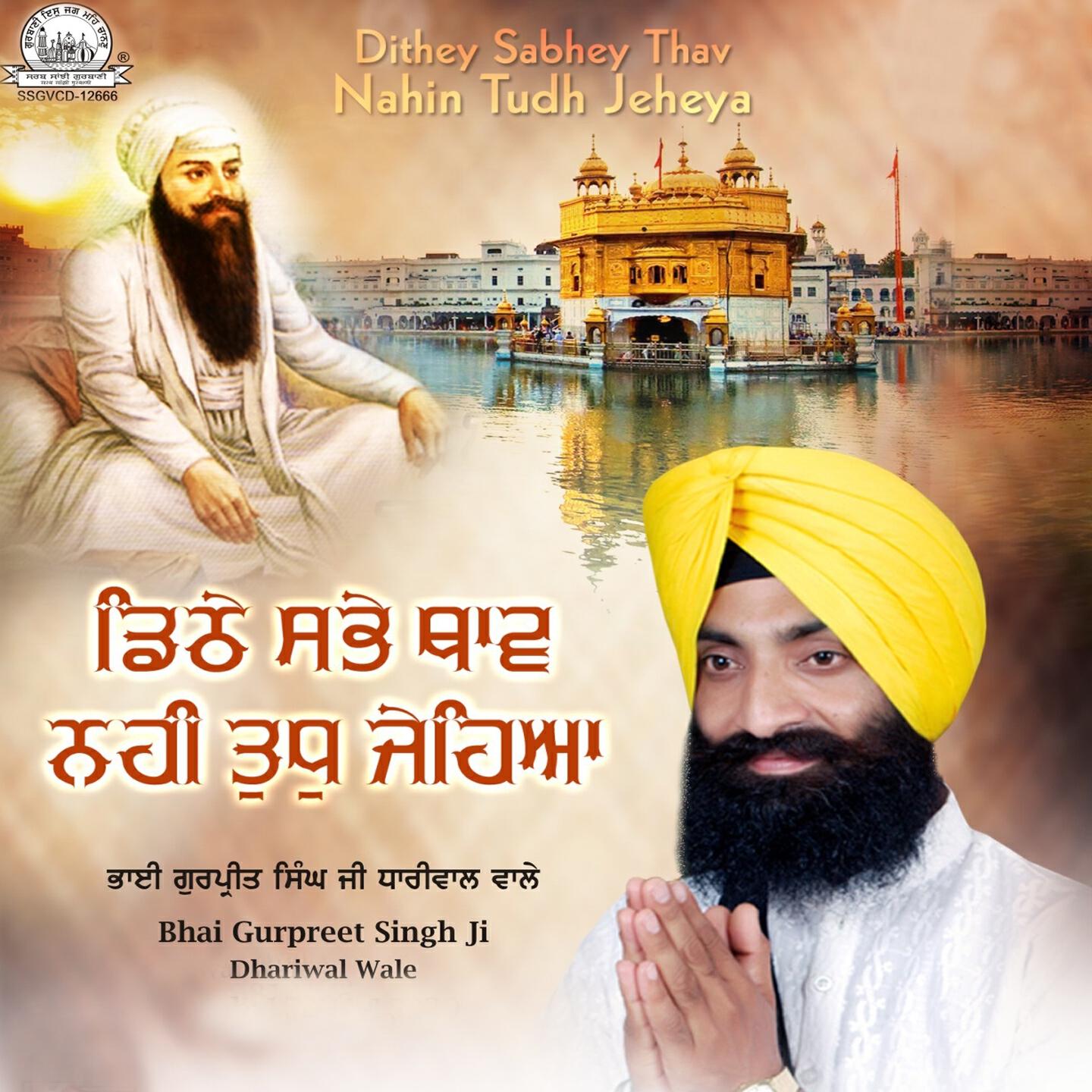 Bhai Gurpreet Singh Ji - Baitha Sodhi Paatshah