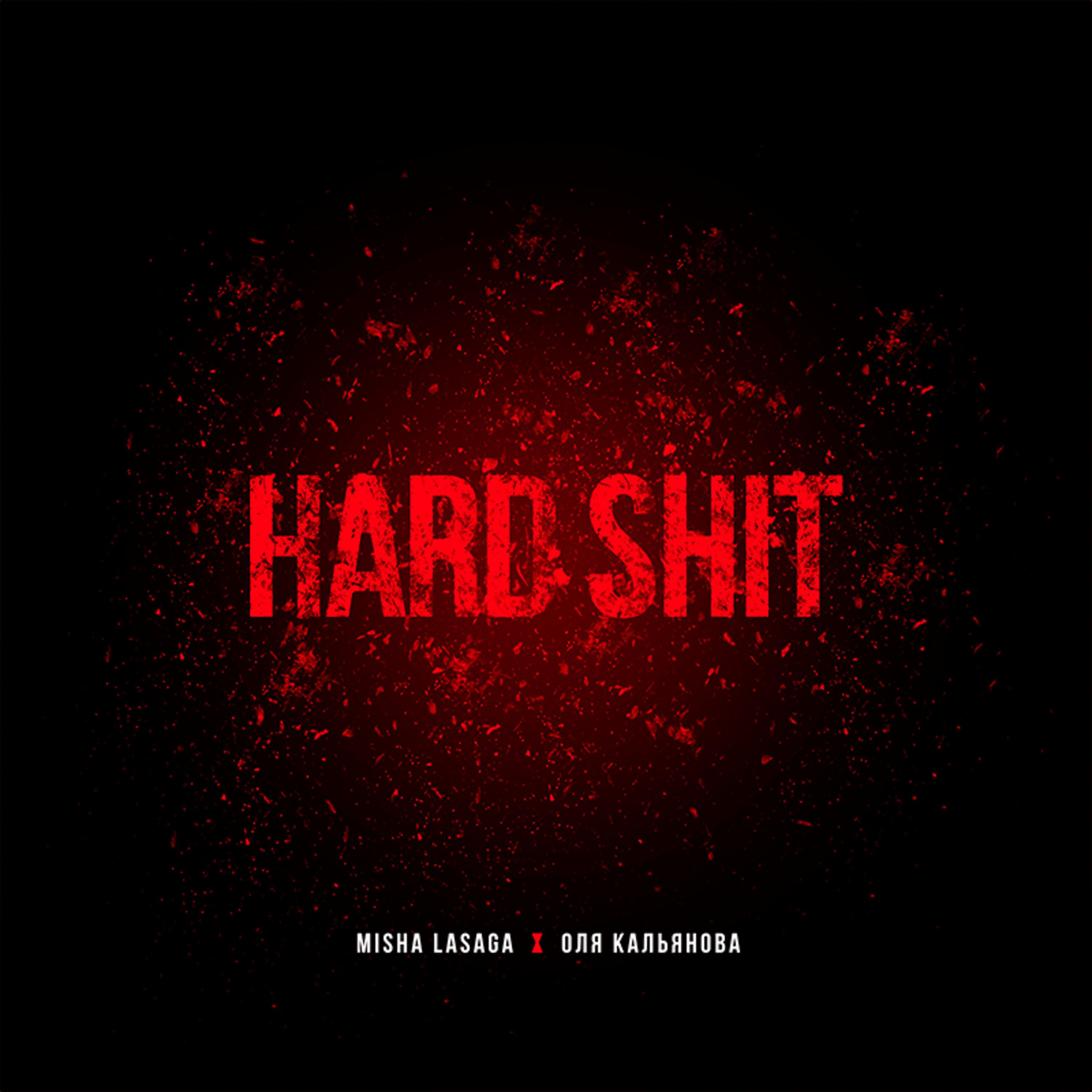 Постер альбома Hard shit