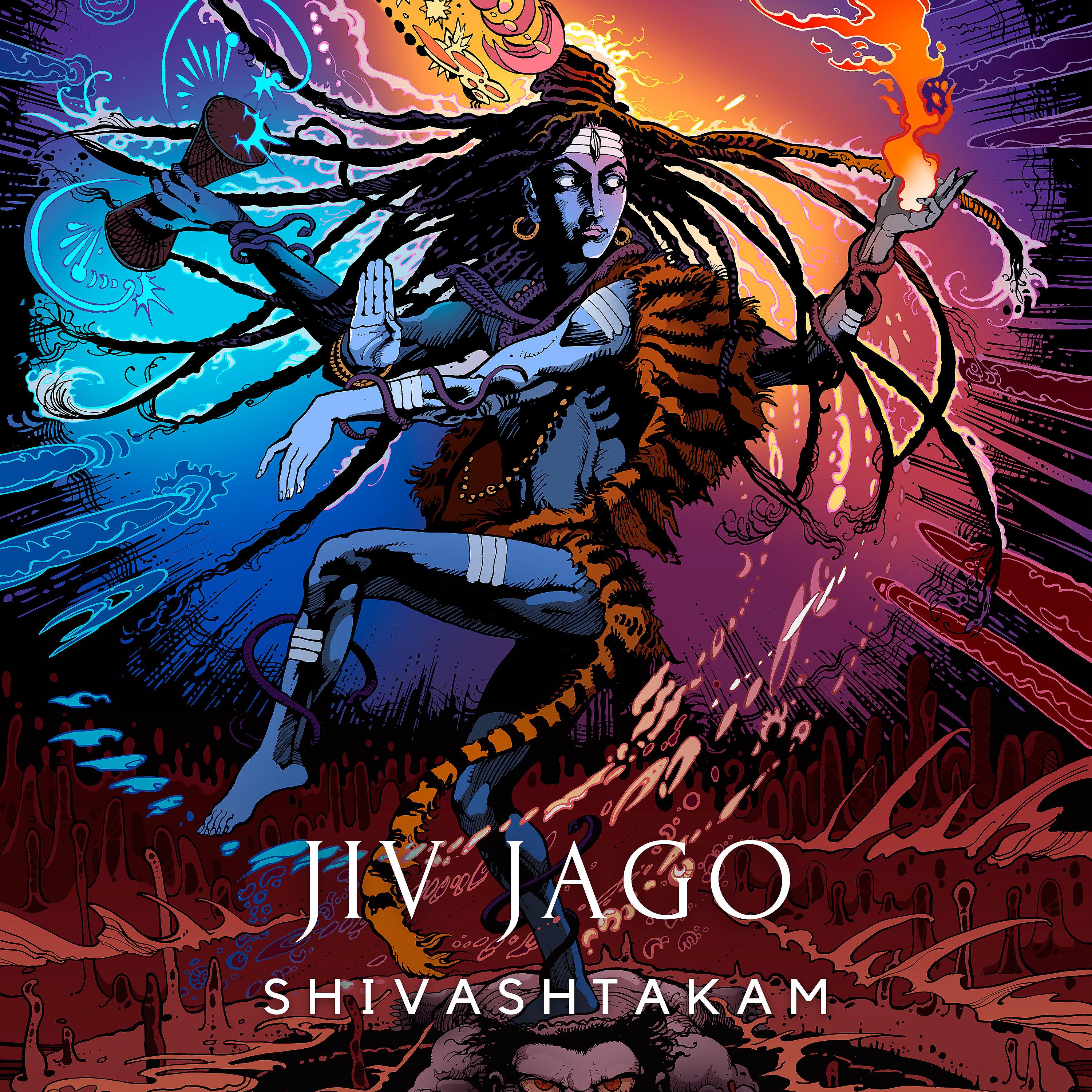Постер альбома Shivashtakam
