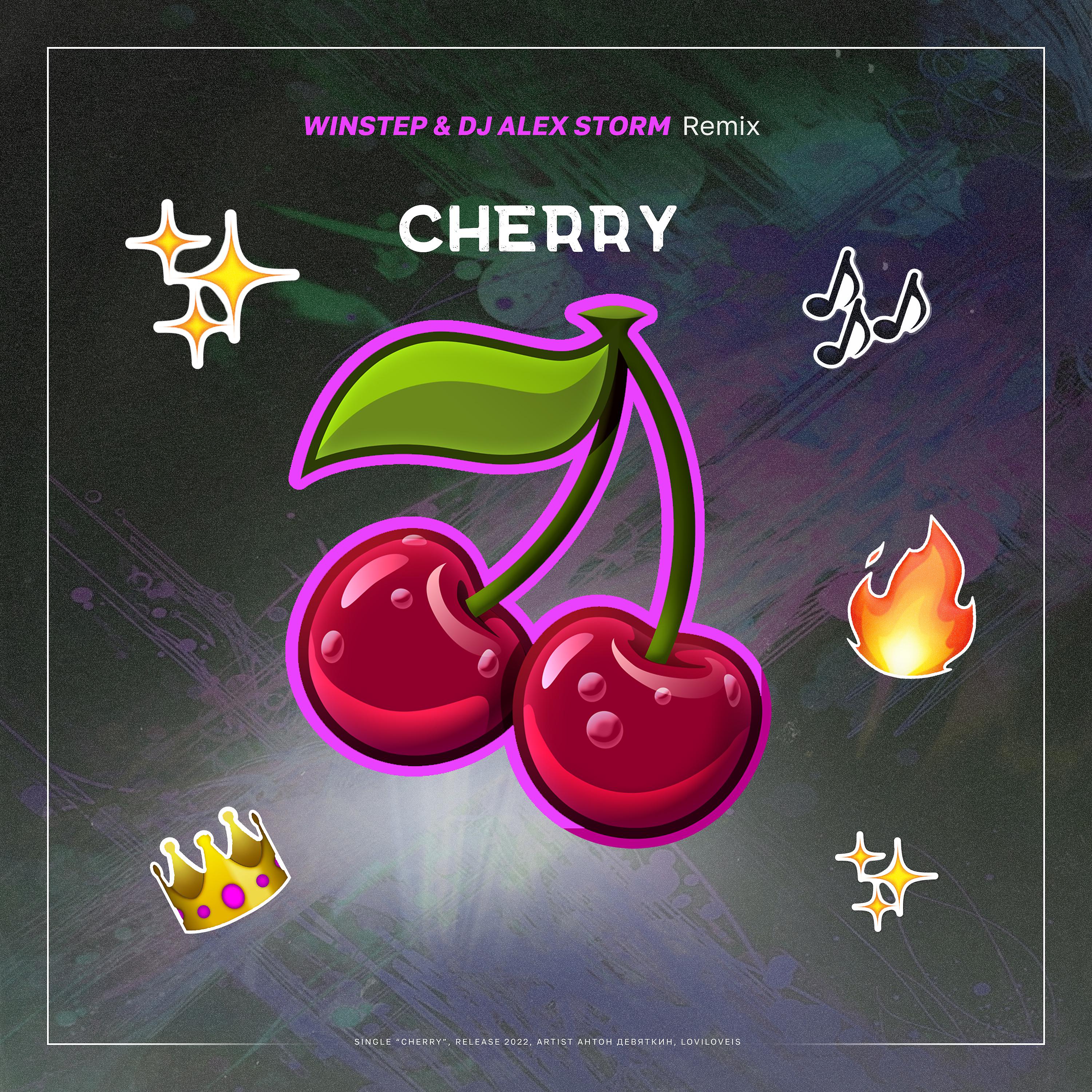 Антон Девяткин - Cherry (Winstep & DJ Alex Storm Remix)