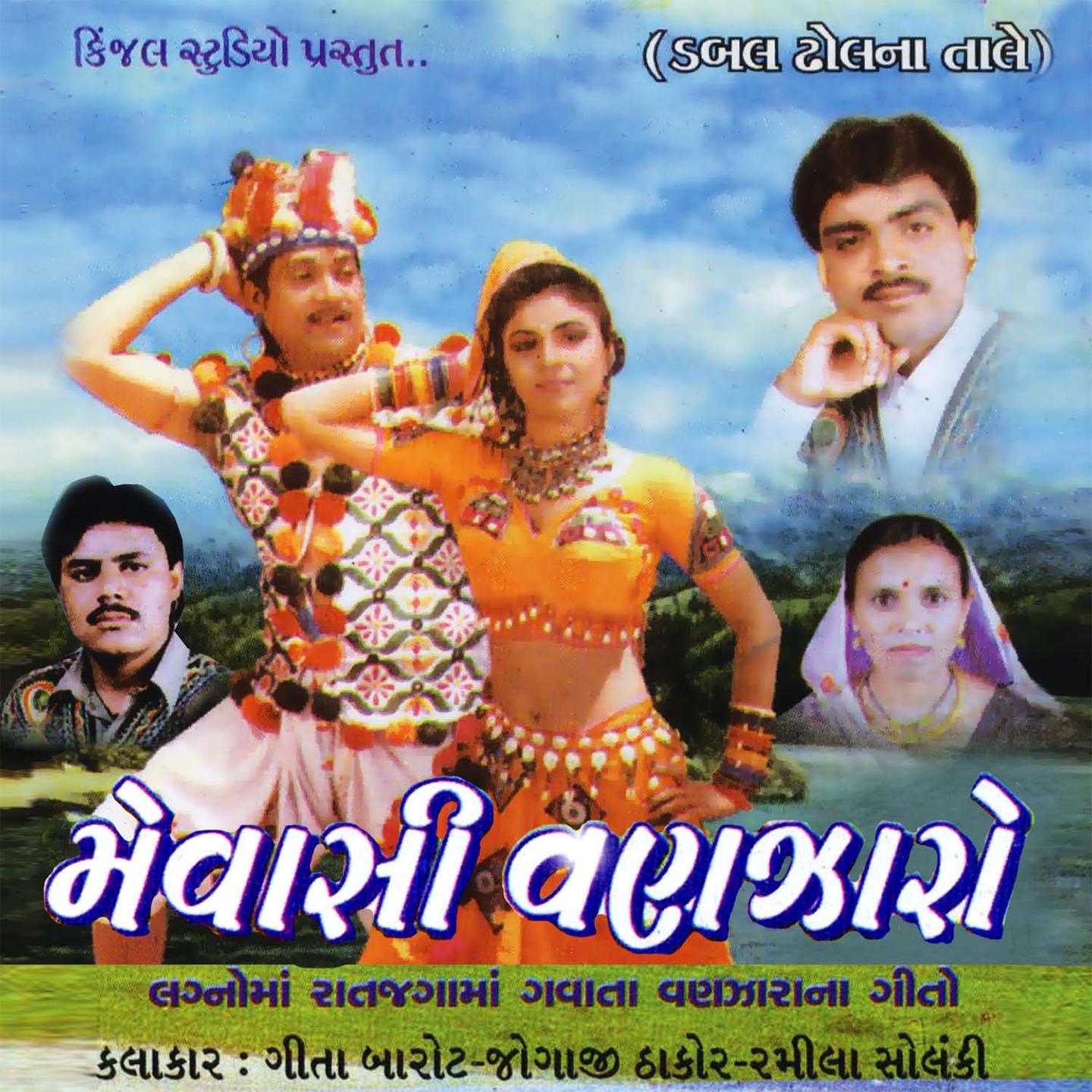 Постер альбома Mevashi Vanzaro