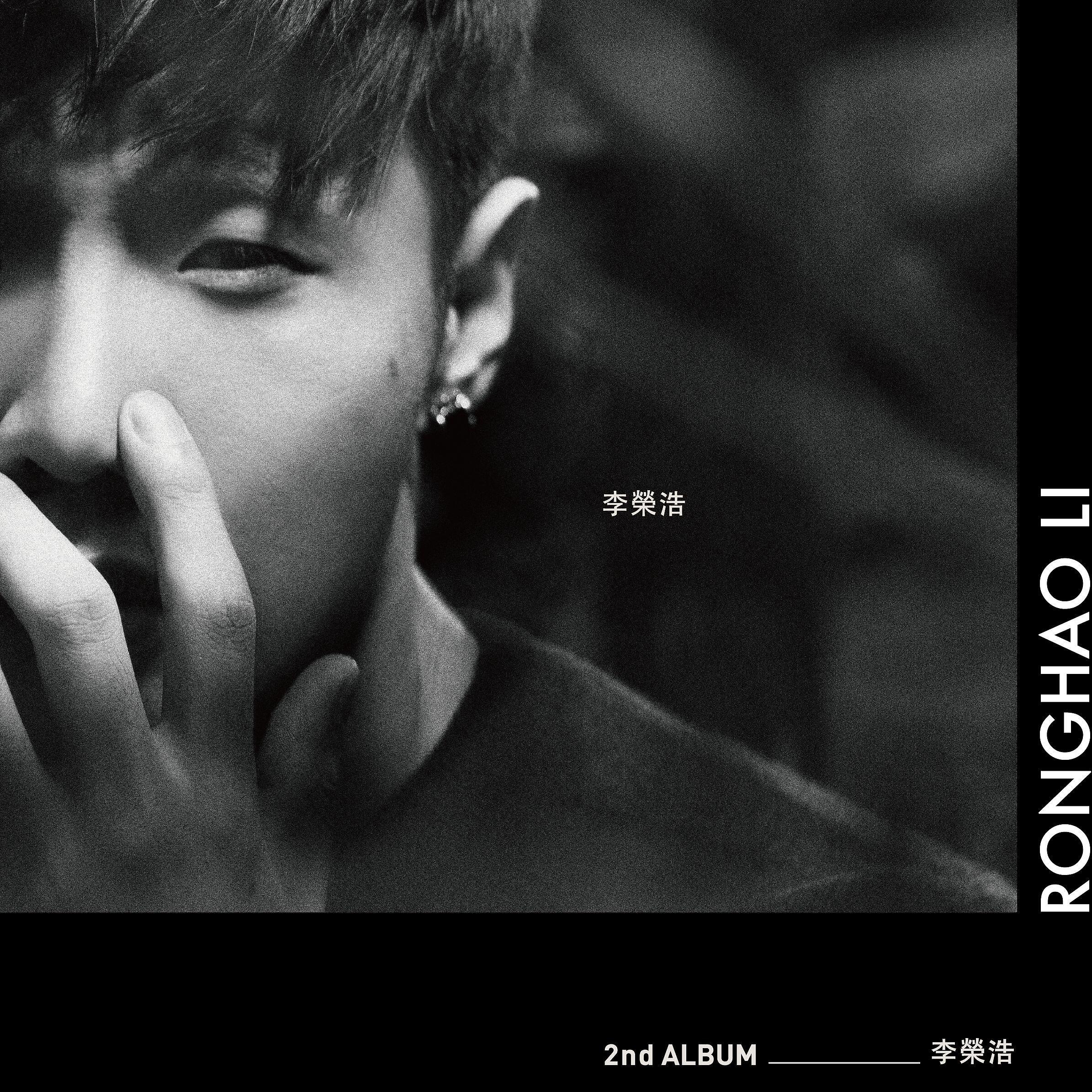 Ronghao Li - Lacking Style