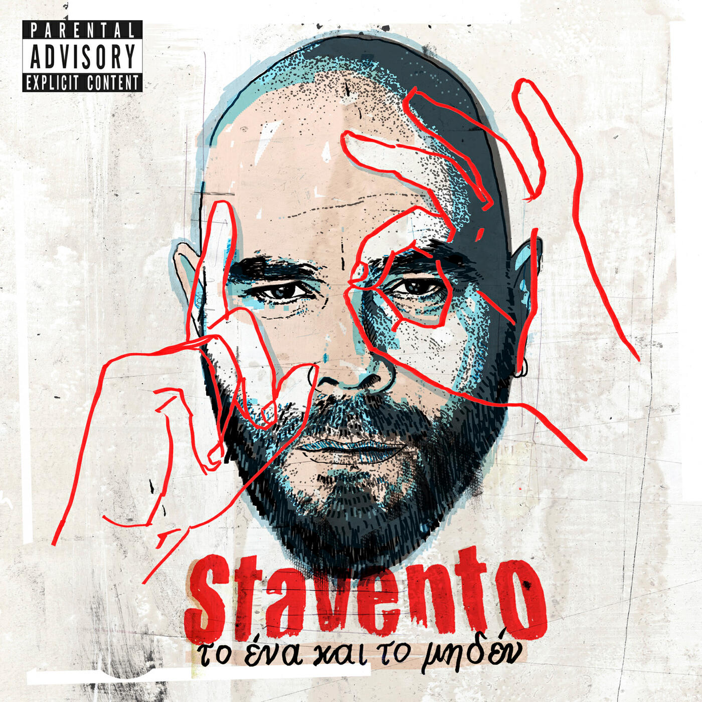 Stavento - Mia Fora Ki Enan Kero