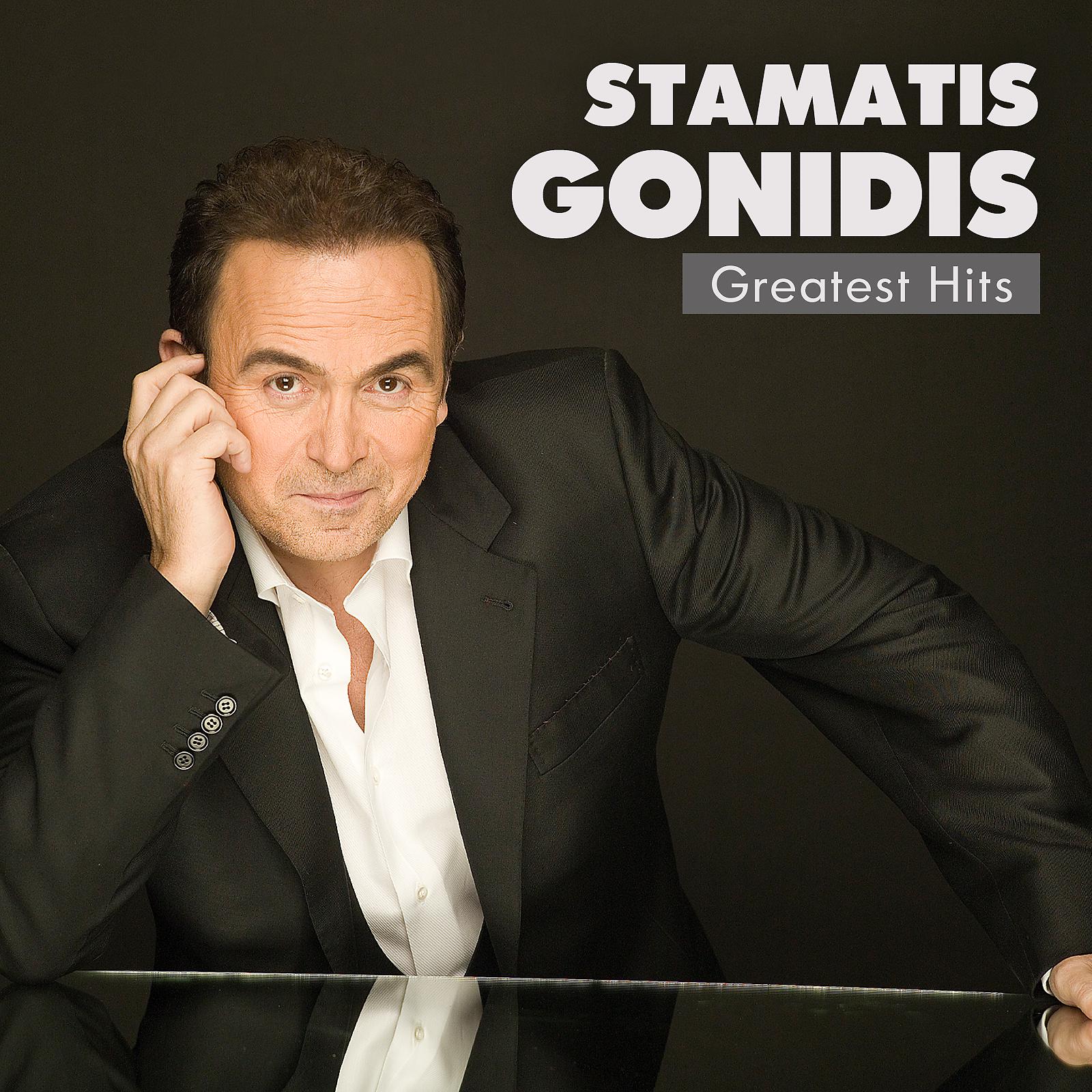 Постер альбома Stamatis Gonidis Greatest Hits