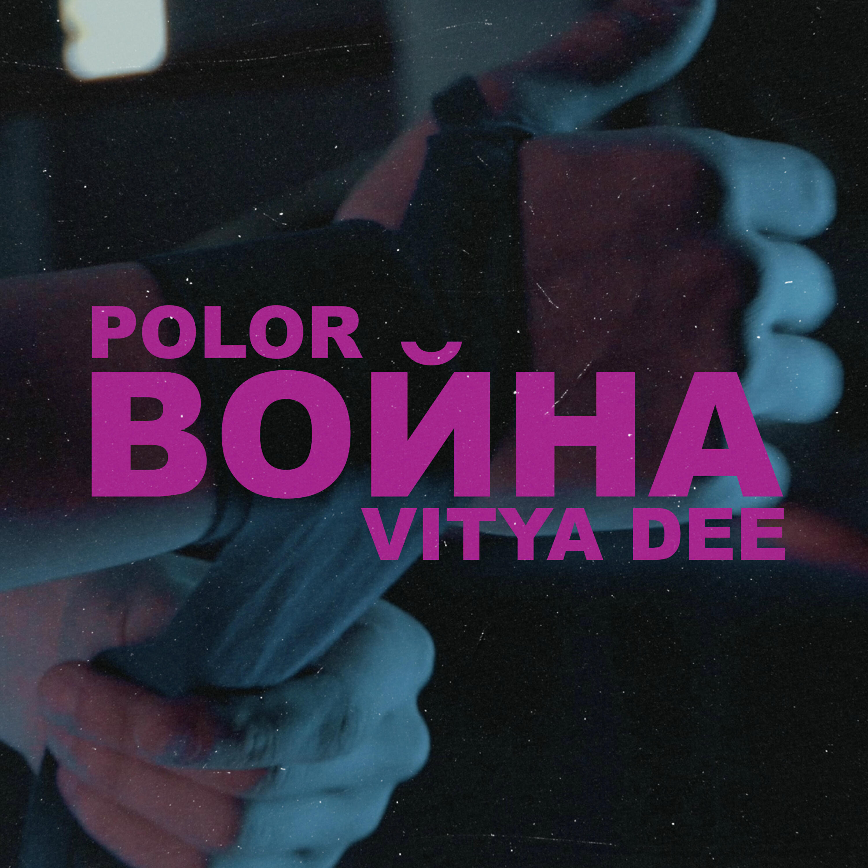 Polor - Война