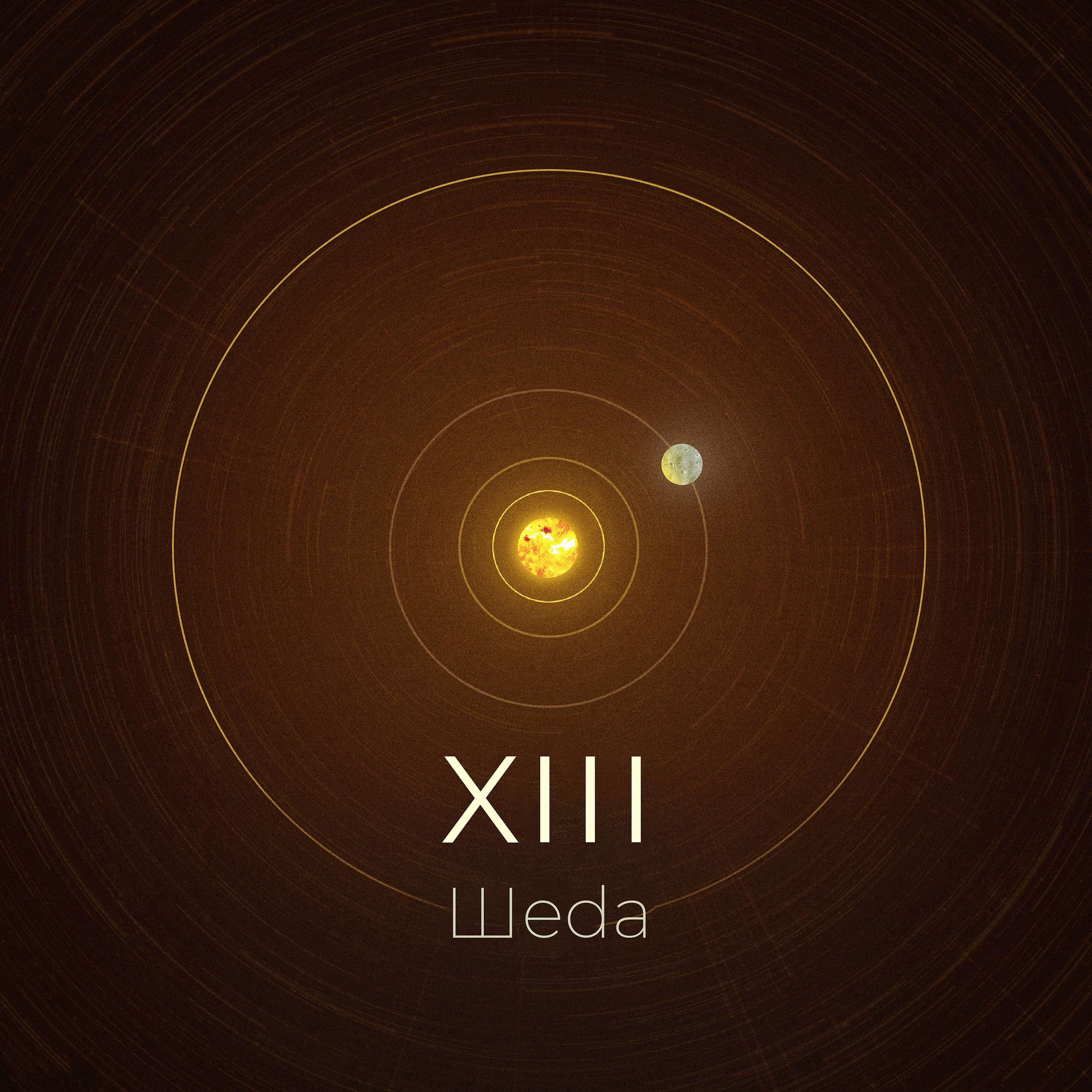 Постер альбома Xiii