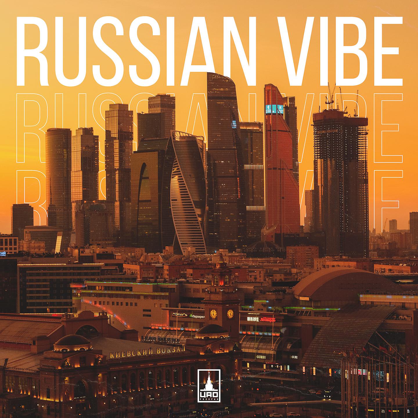 Постер альбома Russian Vibe