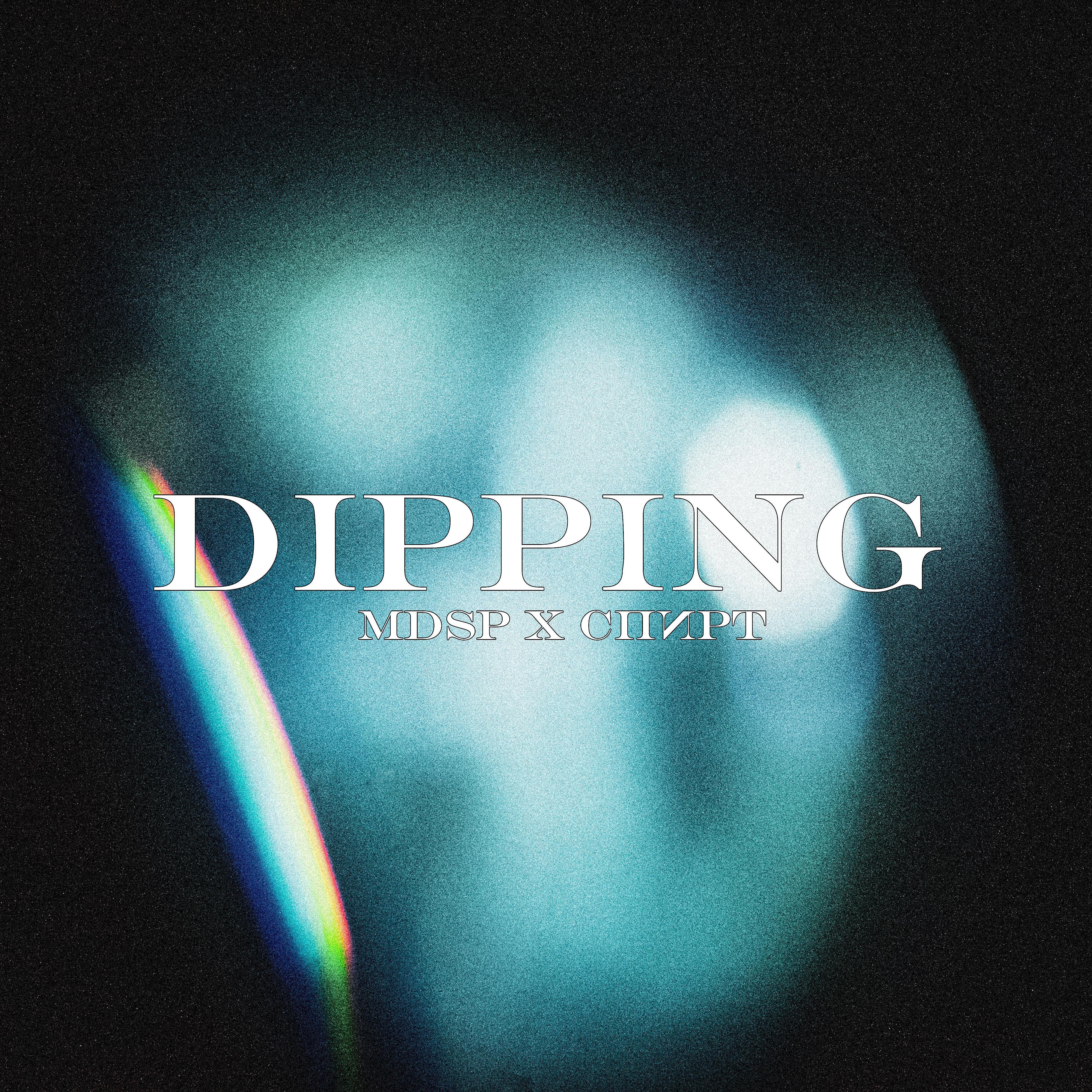 Постер альбома Dipping