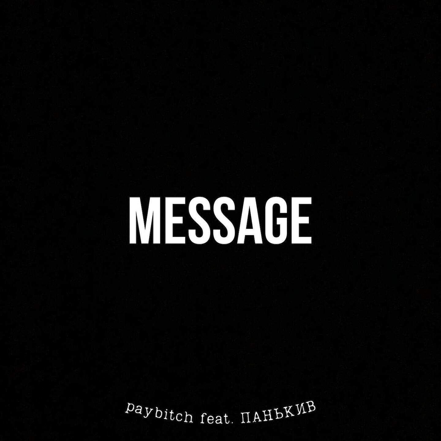 Slick killa - ur final message feat. No messages. Message feat. Message feat. Kingpaimon).