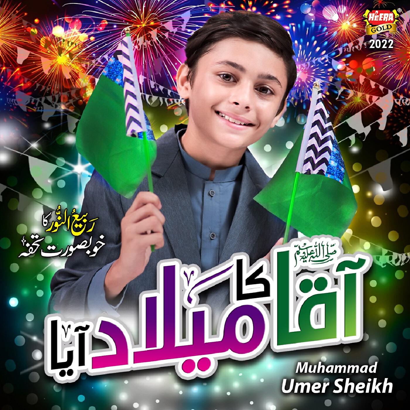 Muhammad Umer Sheikh - Aaqa Ka Milad Aaya