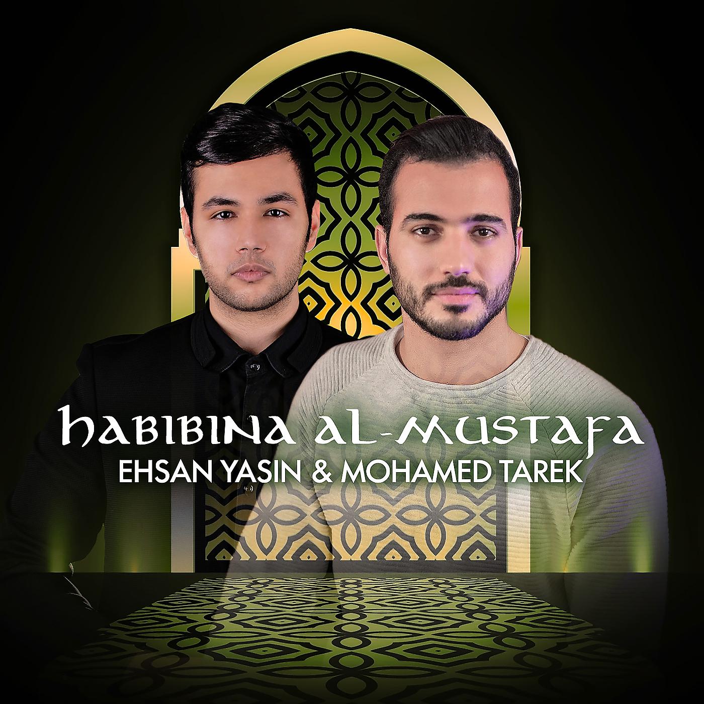 Постер альбома Habibina Al-Mustafa