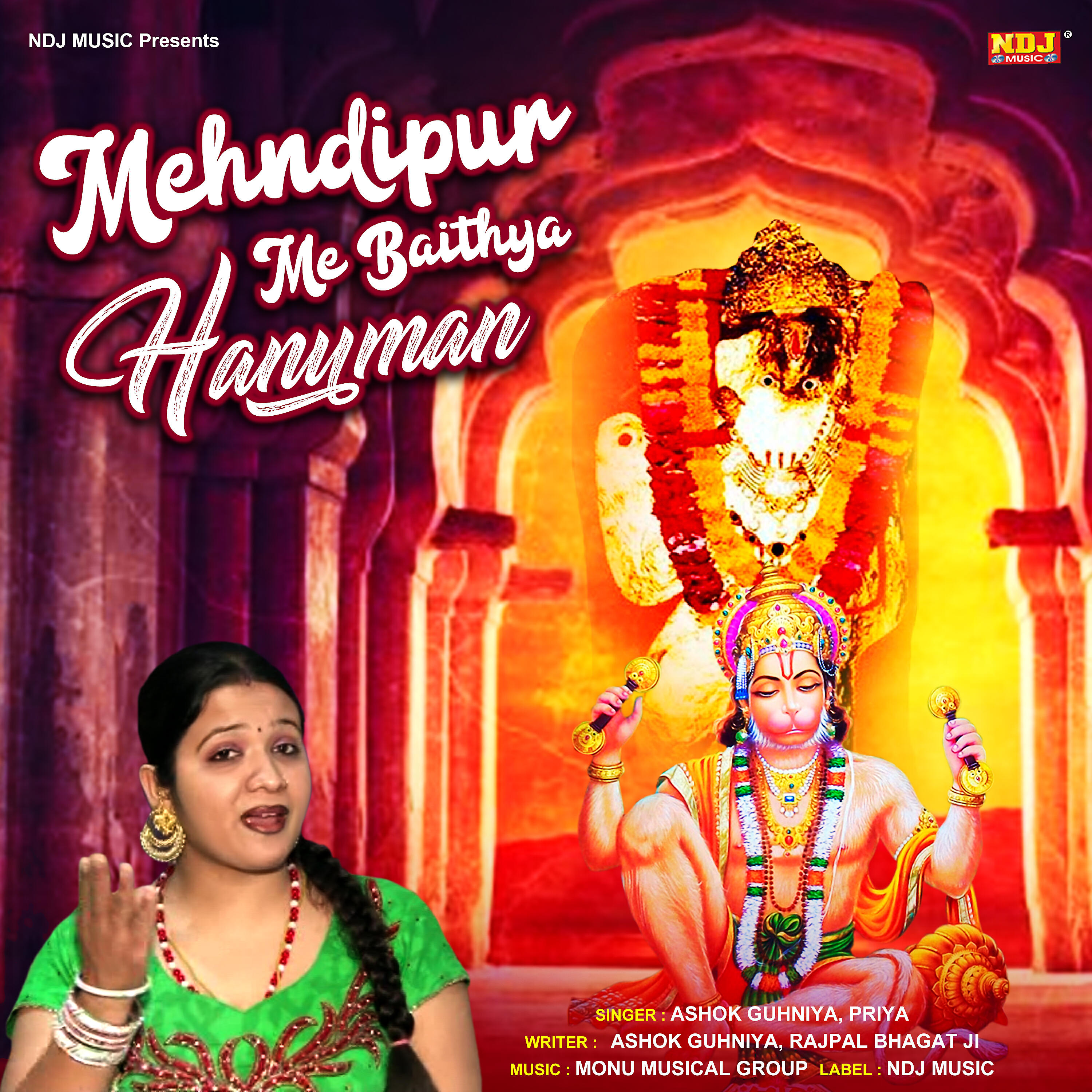 Ashok Guhniya - Mehndipur Me Baithya Hanuman