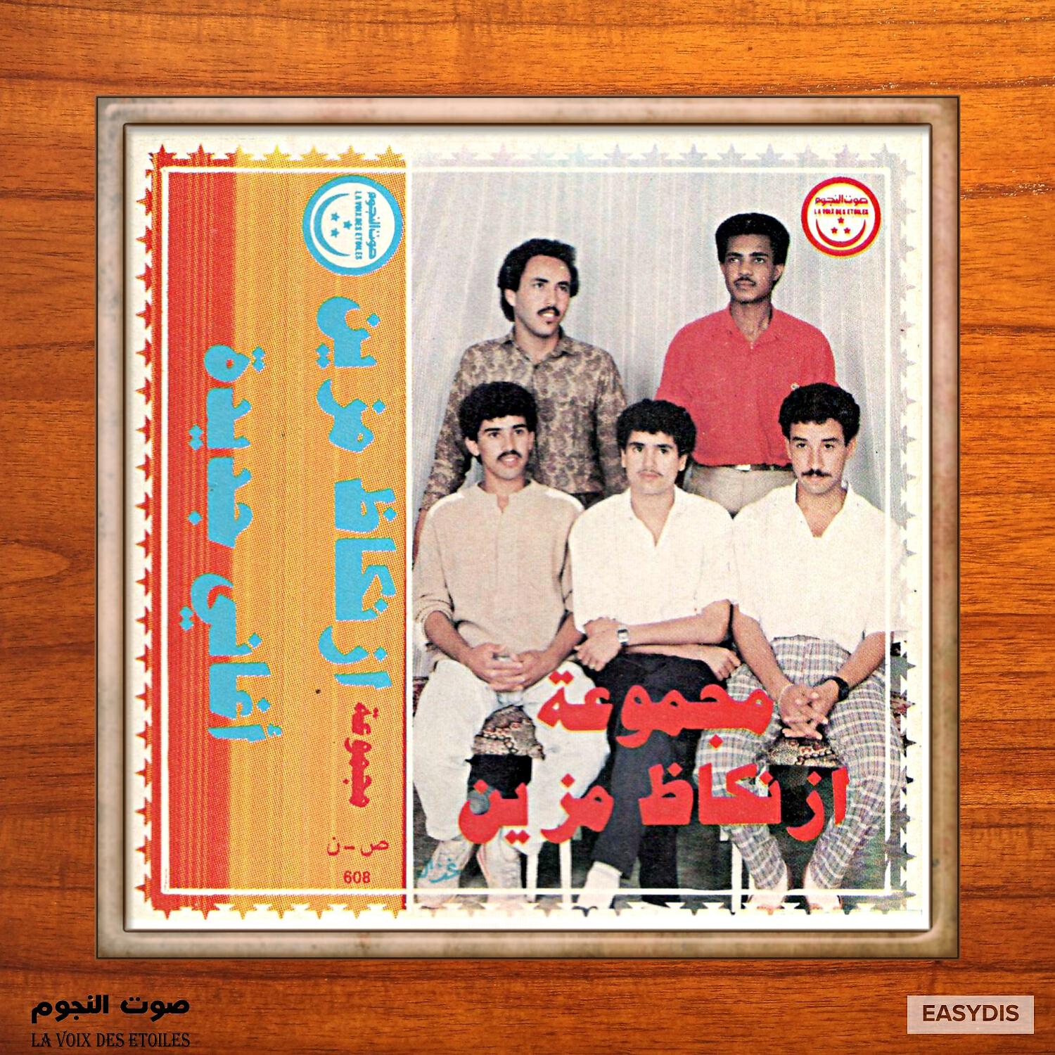 Groupe Izenkad Mzin - Laafou Kolo Mayalan