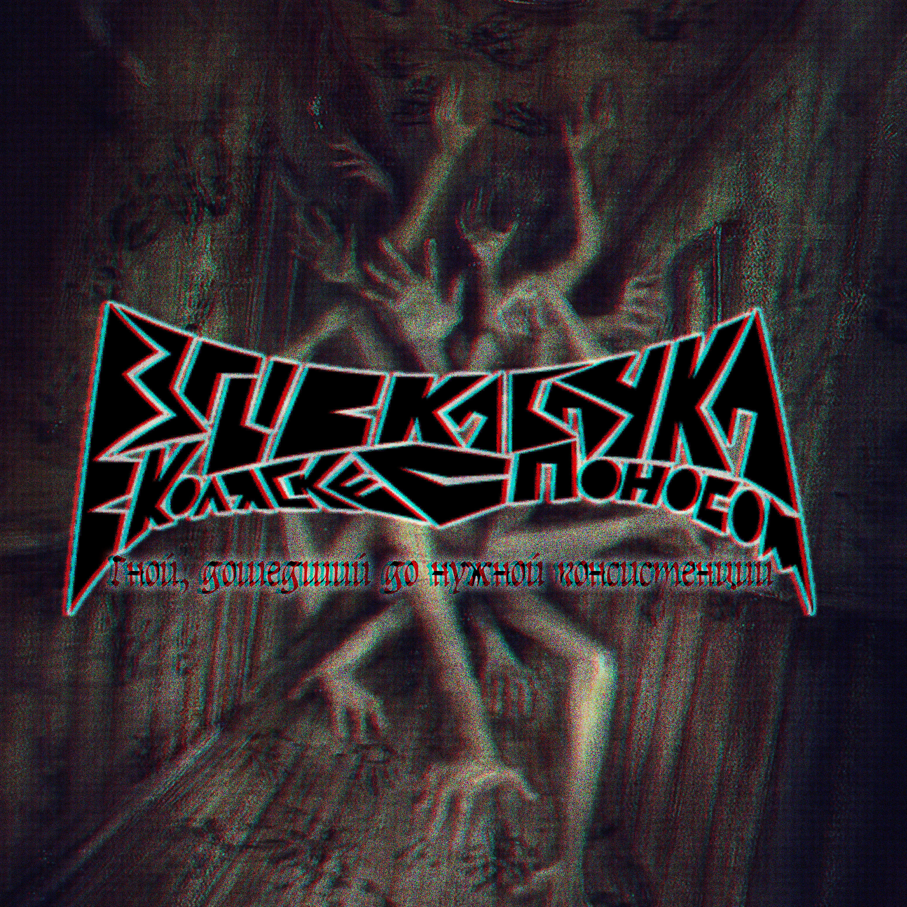 взрыв кабачка в коляске. коляска с поносом. взрыв кабачка в коляске с поносом песни. ч. взорвалась кока кола в машине.