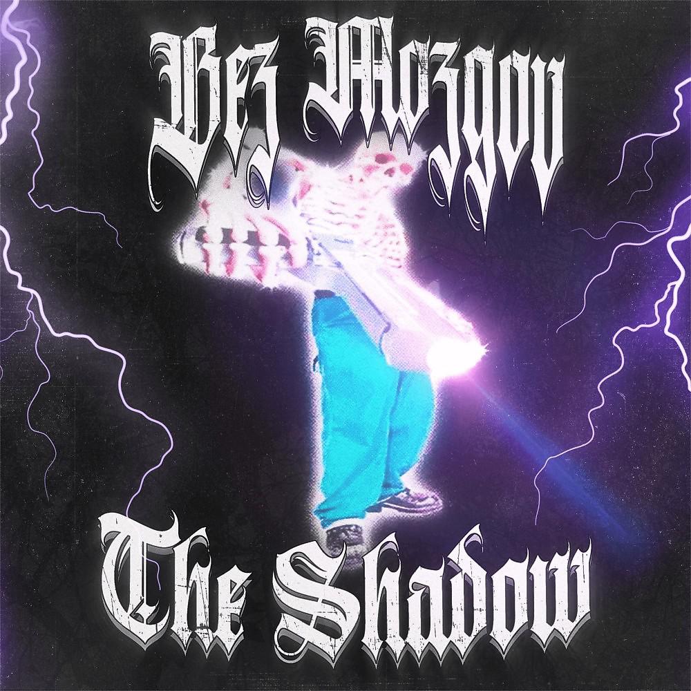 Постер альбома The Shadow