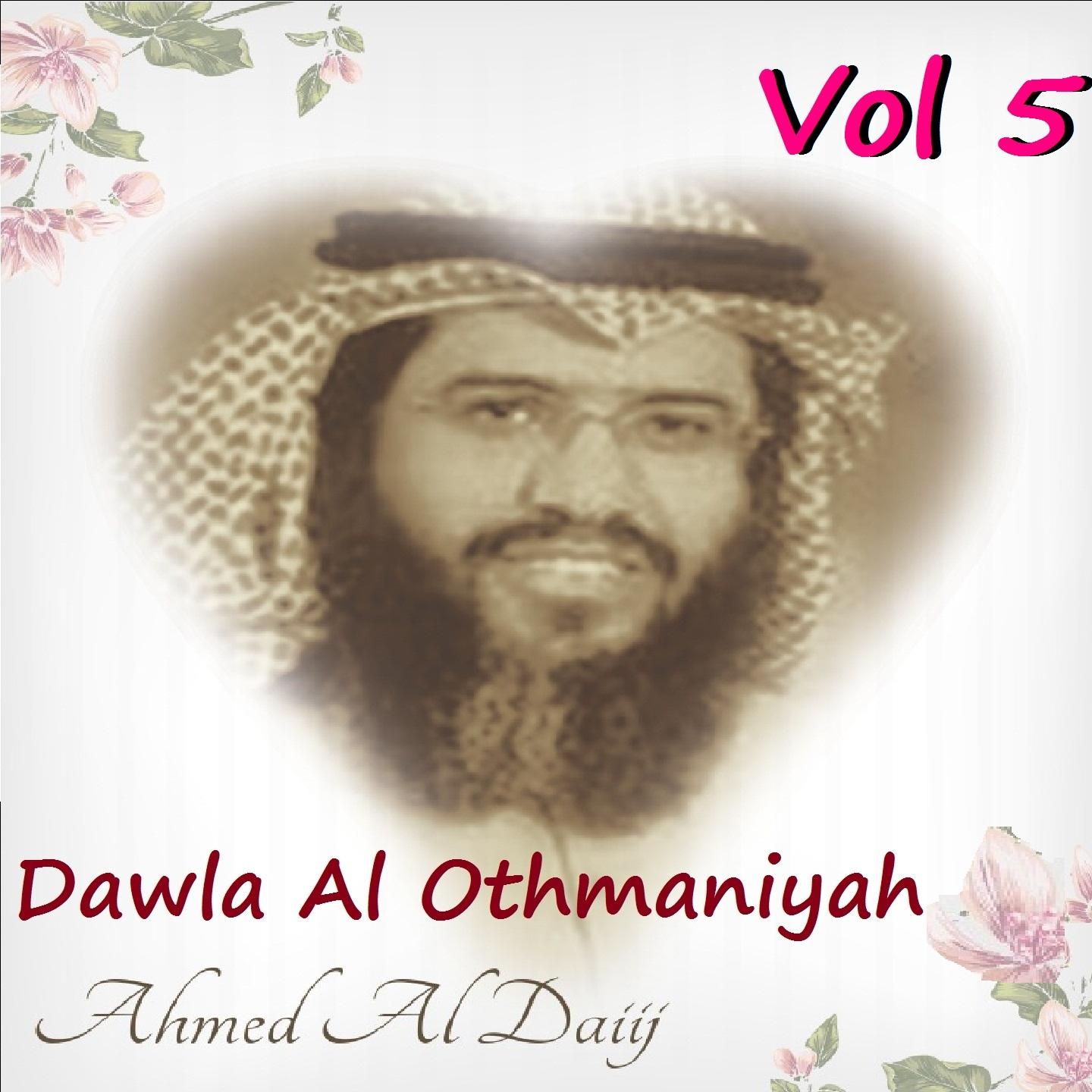 Постер альбома Dawla Al Othmaniyah Vol. 5