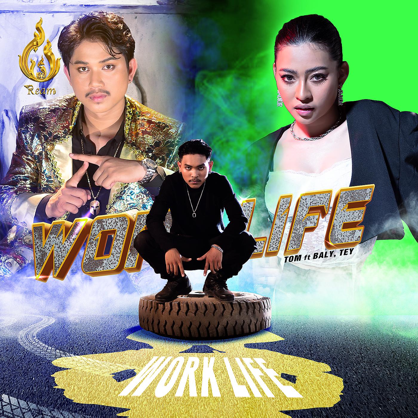 Постер альбома Work Life