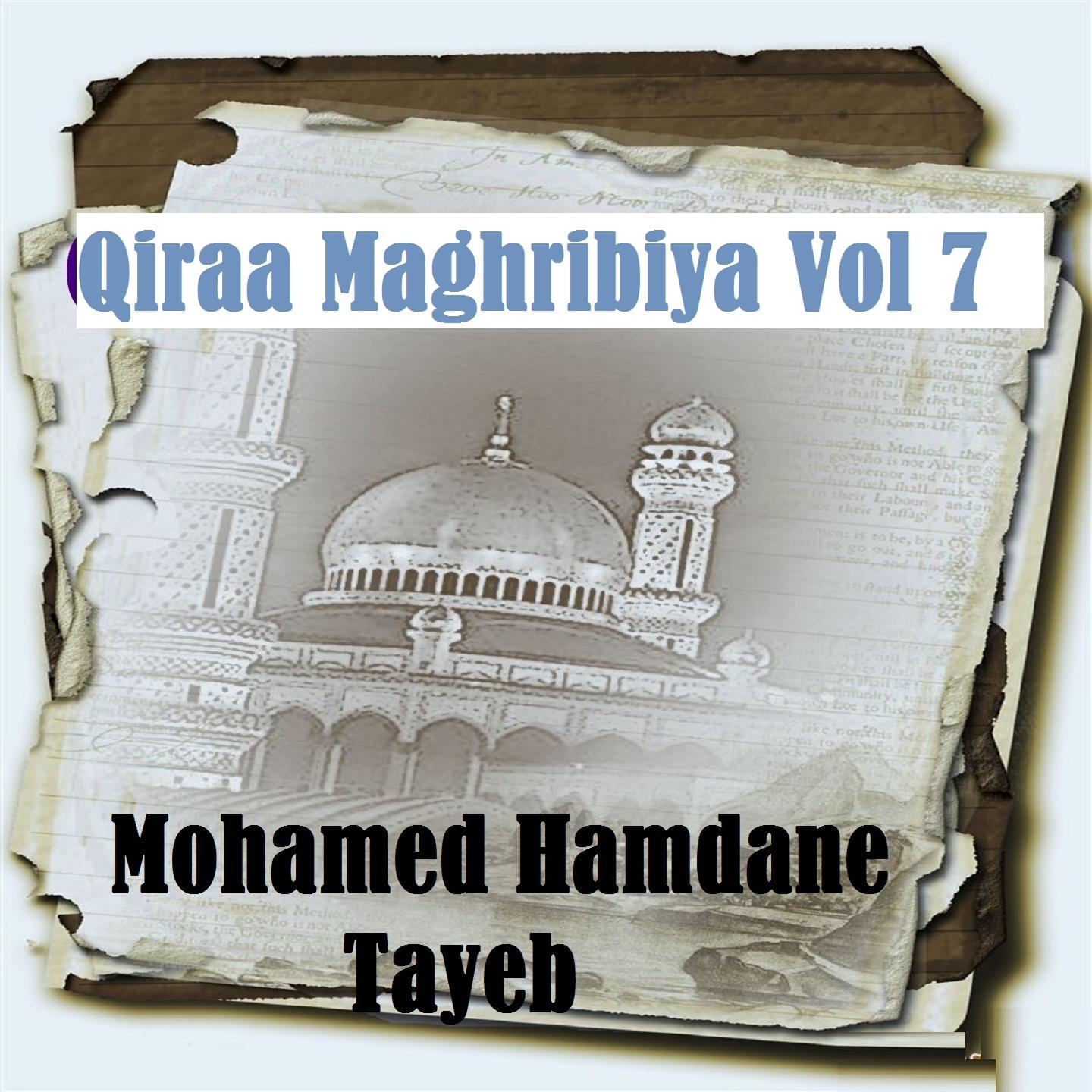Постер альбома Qiraa Maghribiya, Vol. 7
