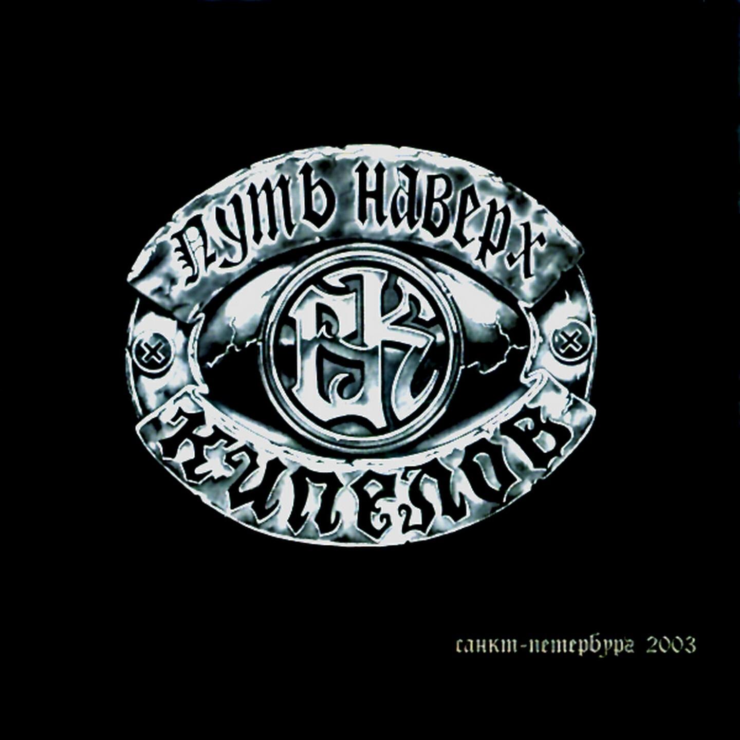 Путь наверх жизнь наверху книга джон брейн. Кипелов путь наверх cd ii. Afael путь наверх. Джеймс браун путь наверх. Afael путь наверх.