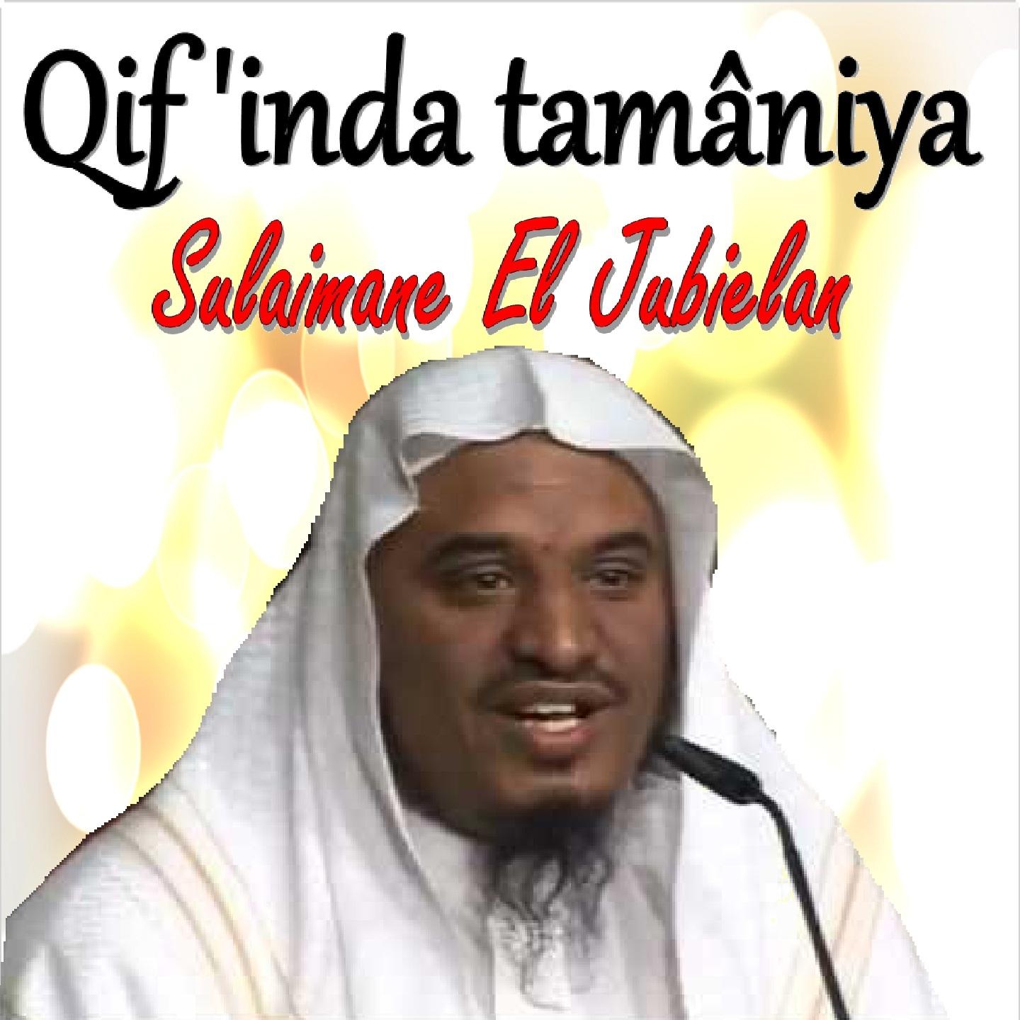 Постер альбома Qif 'Inda Tamâniya