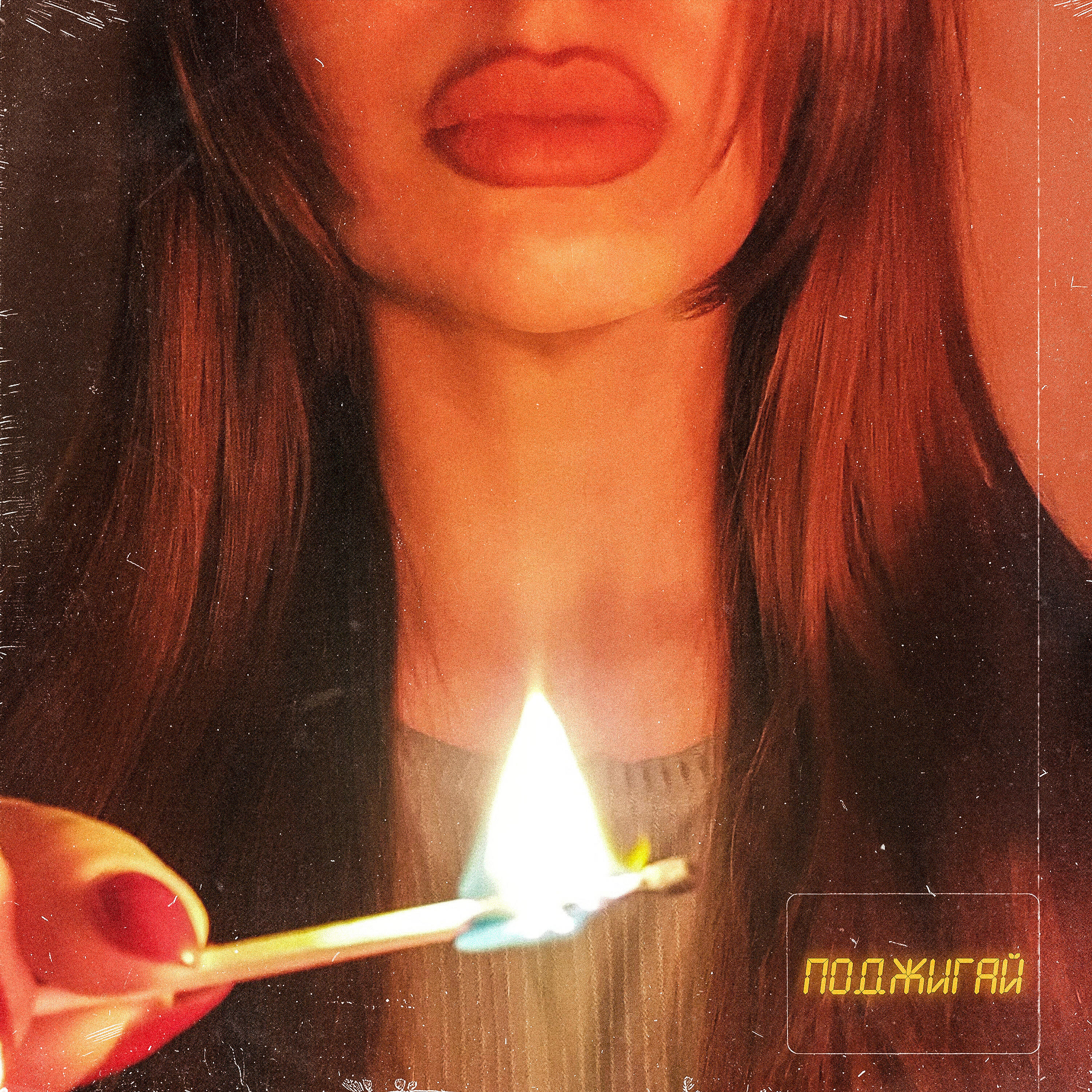 Песня поджигаю взрываю. Песня поджигаю взрываю. Песня поджигаю взрываю. Песня поджигаю взрываю. Песня поджигаю взрываю.