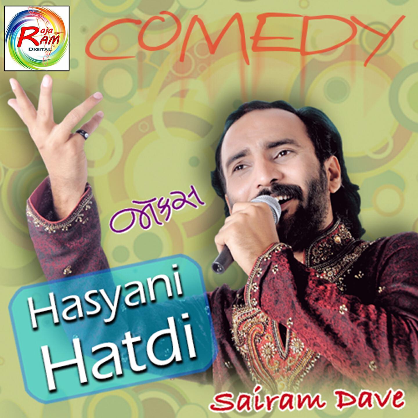 Sairam Dave - Tame Amari Lakh Rupiyani Dikarine Kevi Kari Nakhi