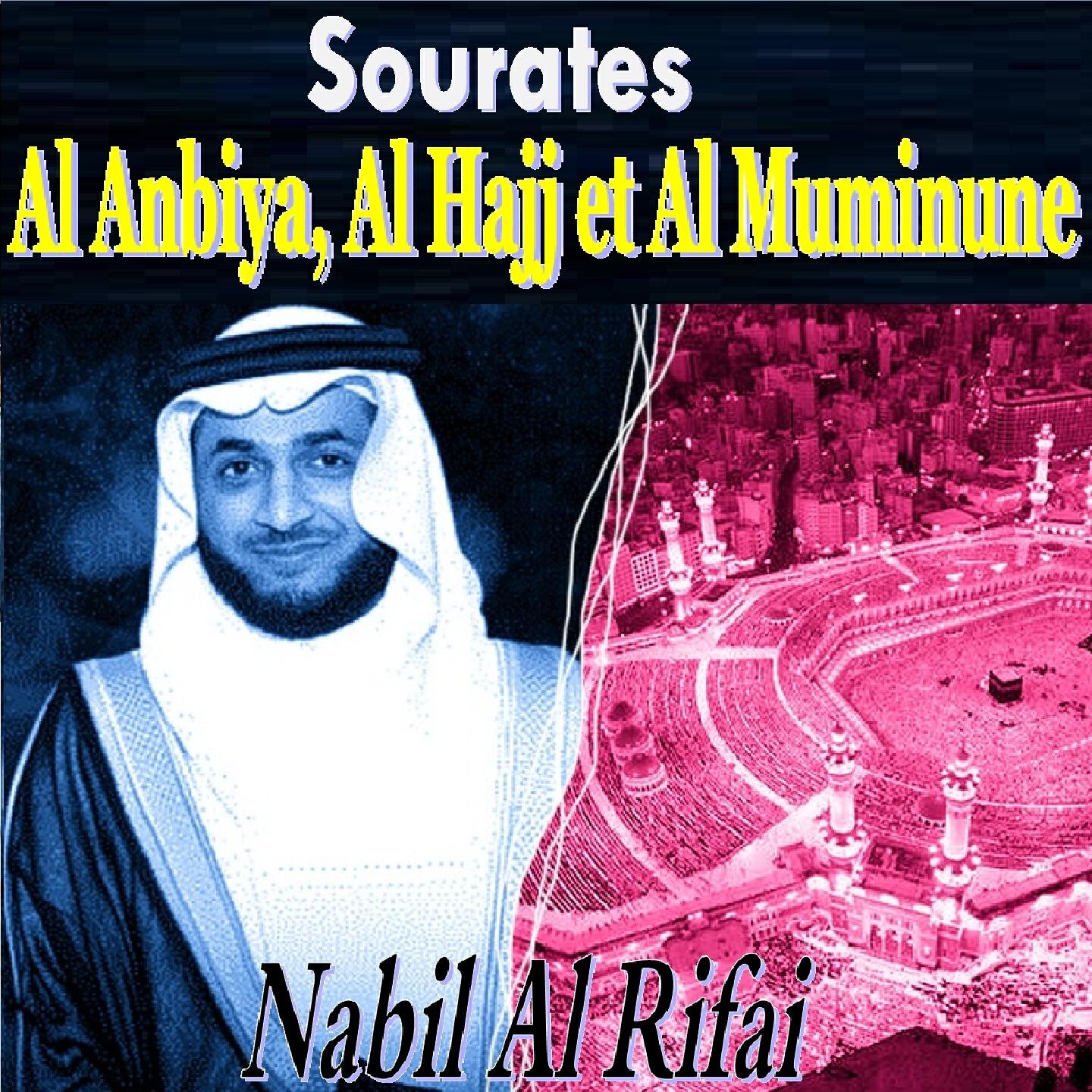 Nabil Al Rifai - Sourate Al Anbiya (Quran)