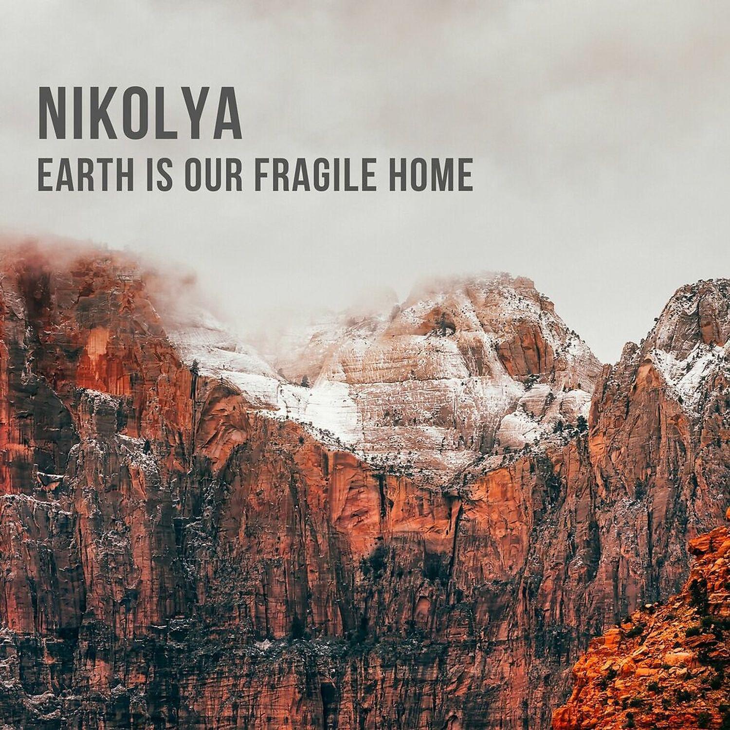 Постер альбома Earth Is Our Fragile Home