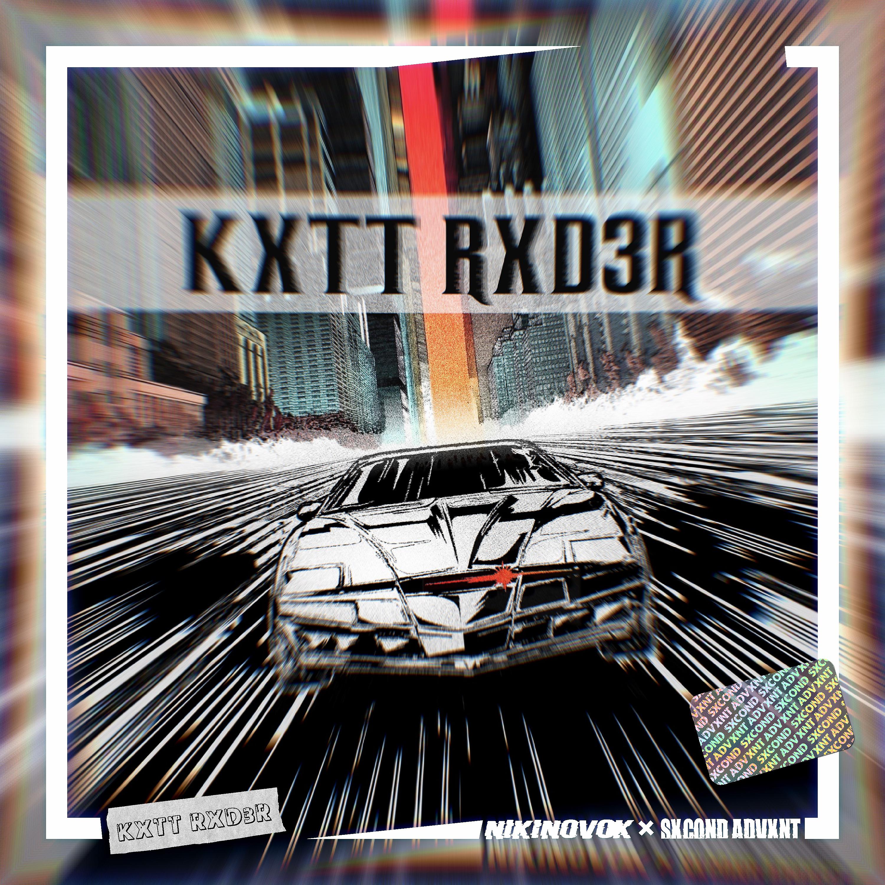 Постер альбома KXTT RXD3R