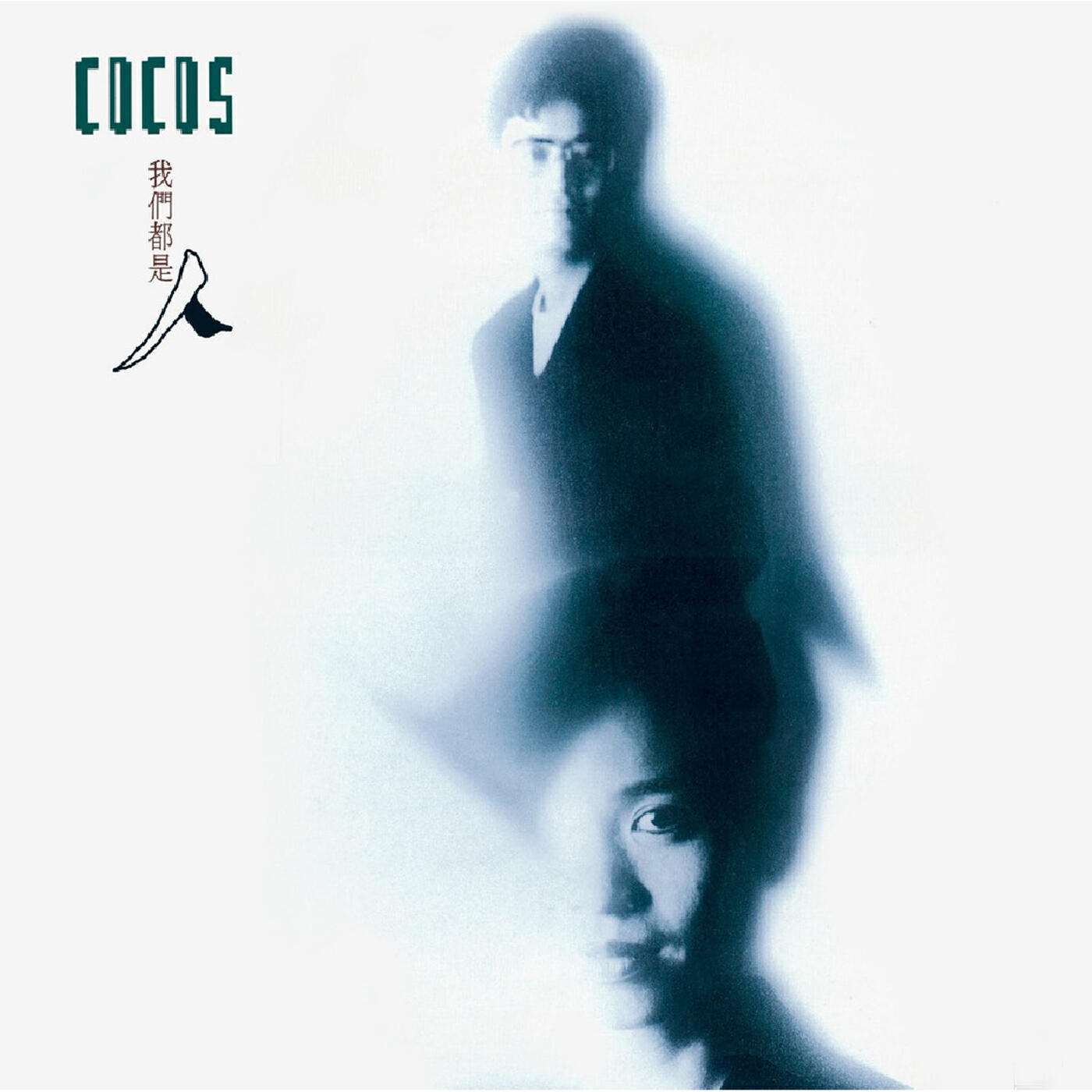 COCOS - Jue Bie