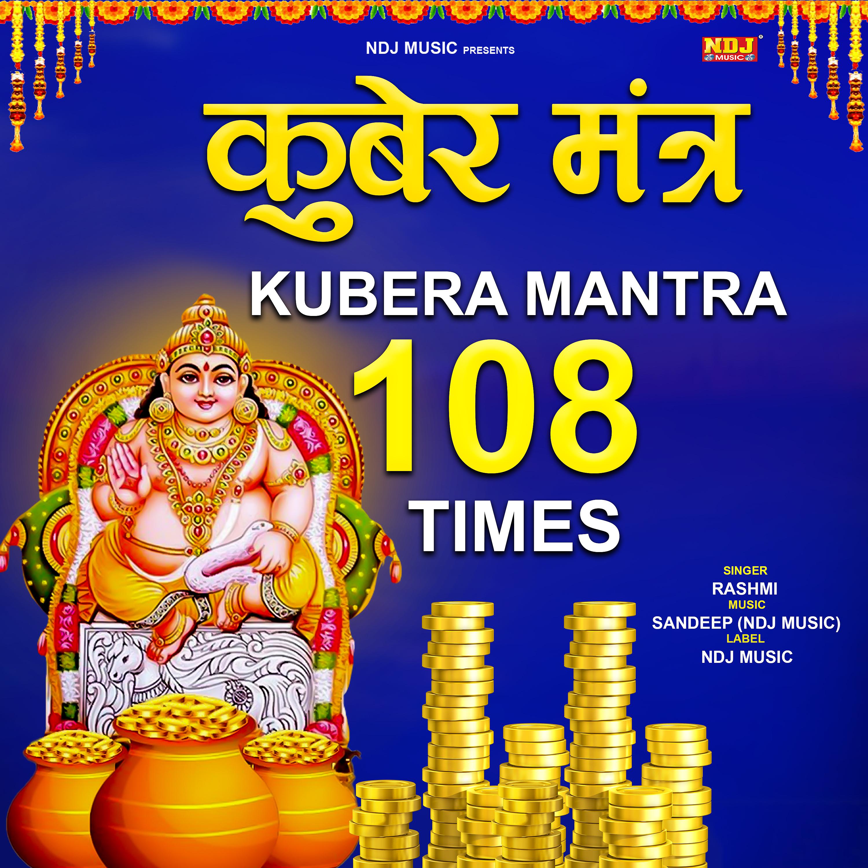 Постер альбома Kubera Mantra 108 Times