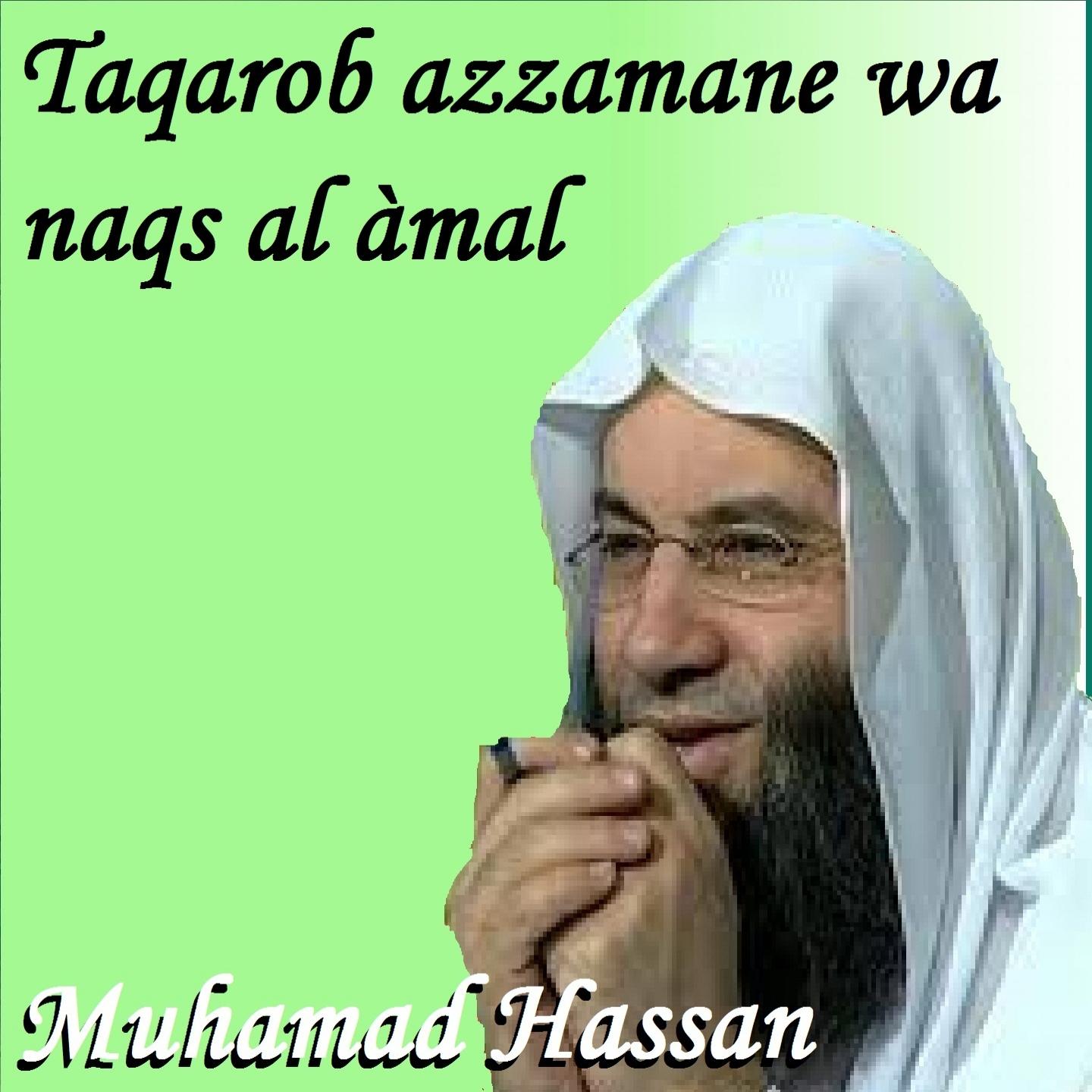 Постер альбома Taqarob Azzamane Wa Naqs Al Àmal