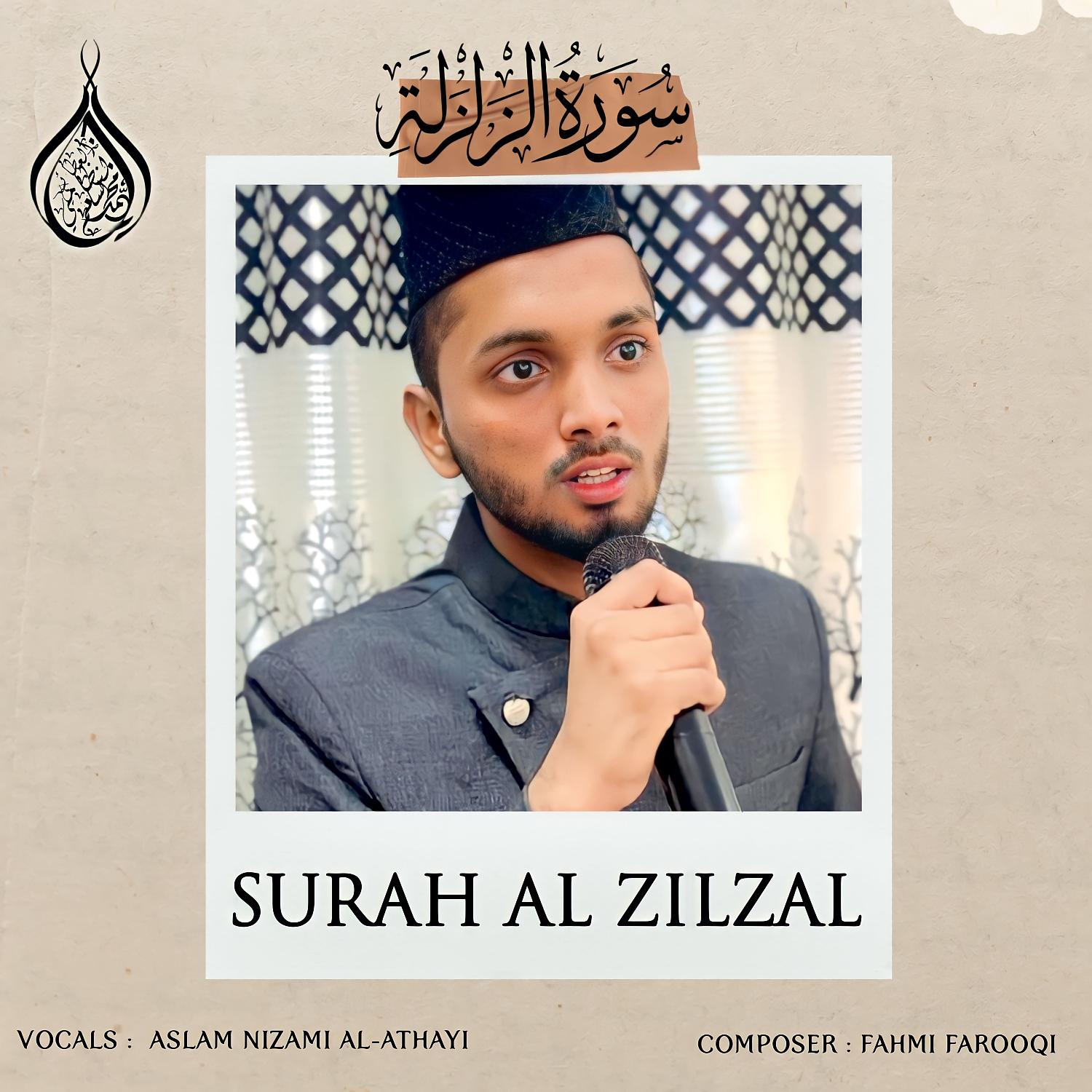 Постер альбома Surah Al Zilzal