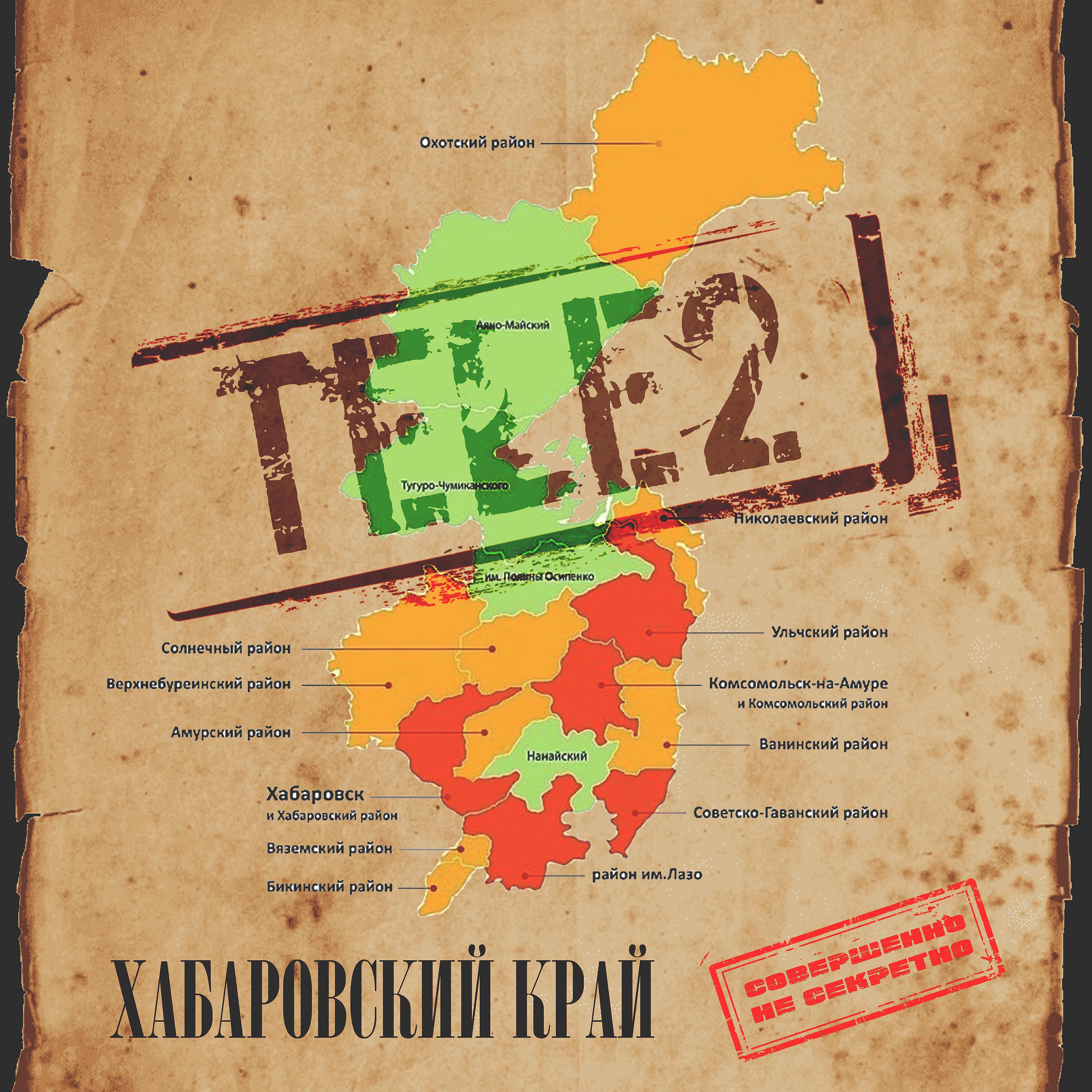 Постер альбома TELE2 Хабаровск (2022)