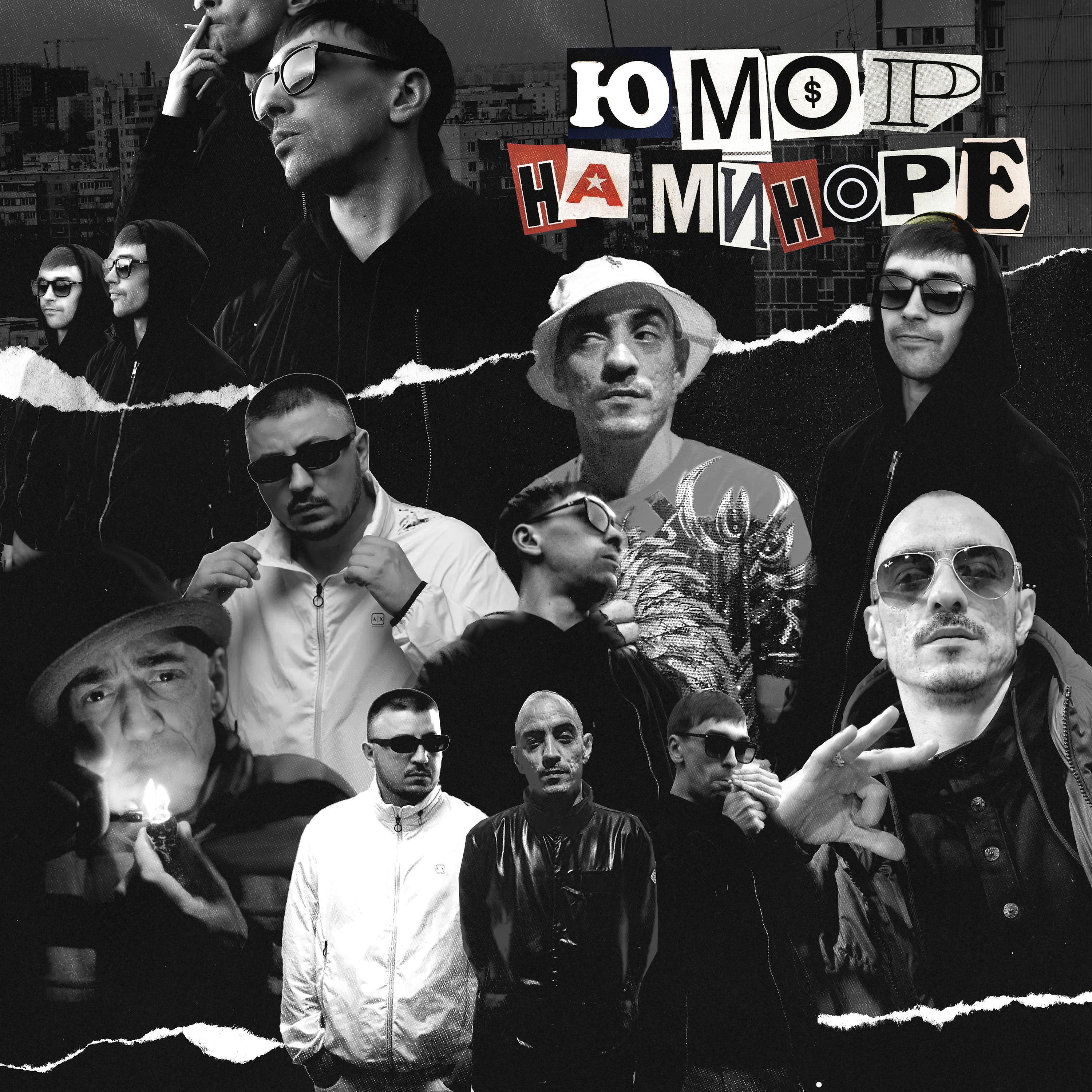 3 КИТА - Юмор на миноре