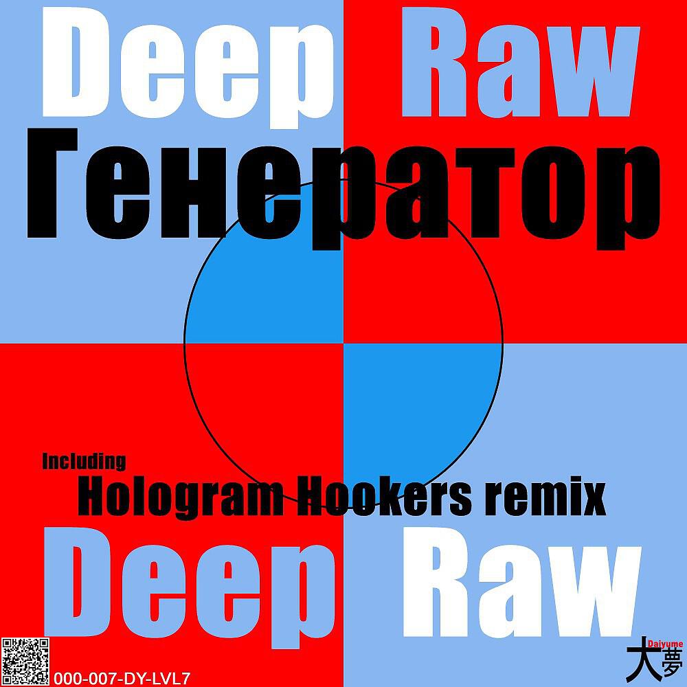 Deep Raw - Re-Skilled