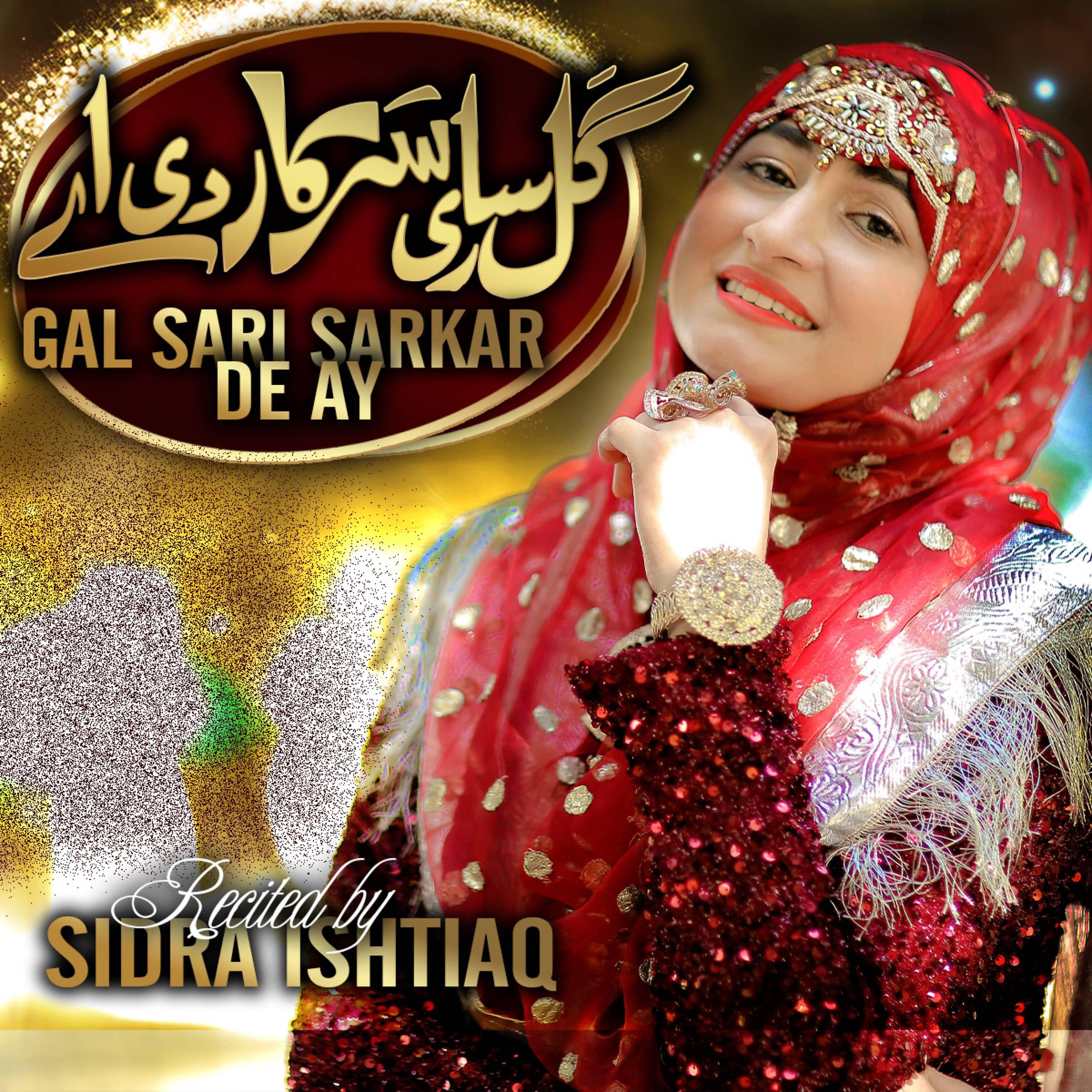 Постер альбома GAL SARI SARKAR DE AY